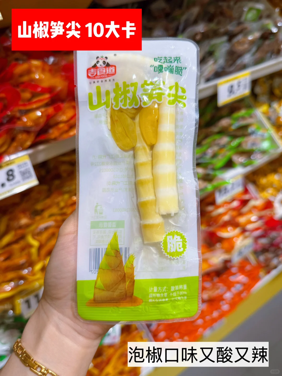 女大学生宿舍必备减脂期低卡小零食