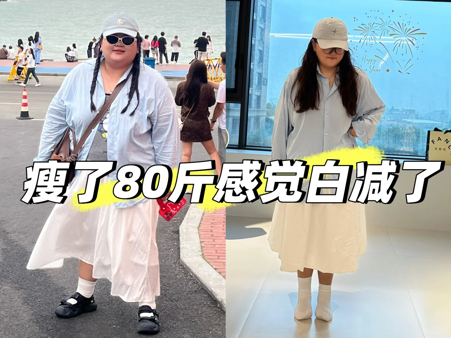 瘦了80斤收到男友的女同事恶评