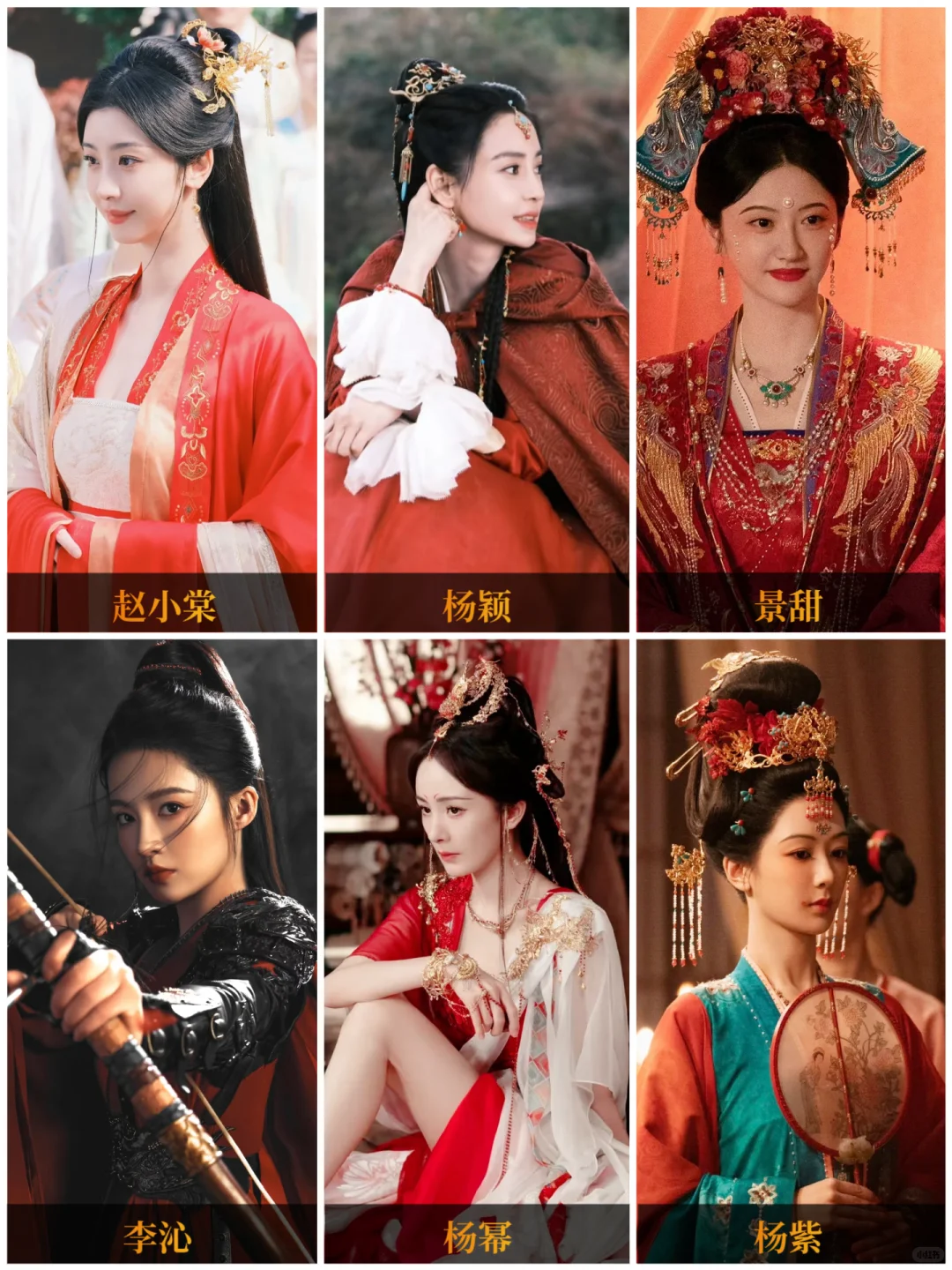 红衣古装女明星，美的让人心惊！