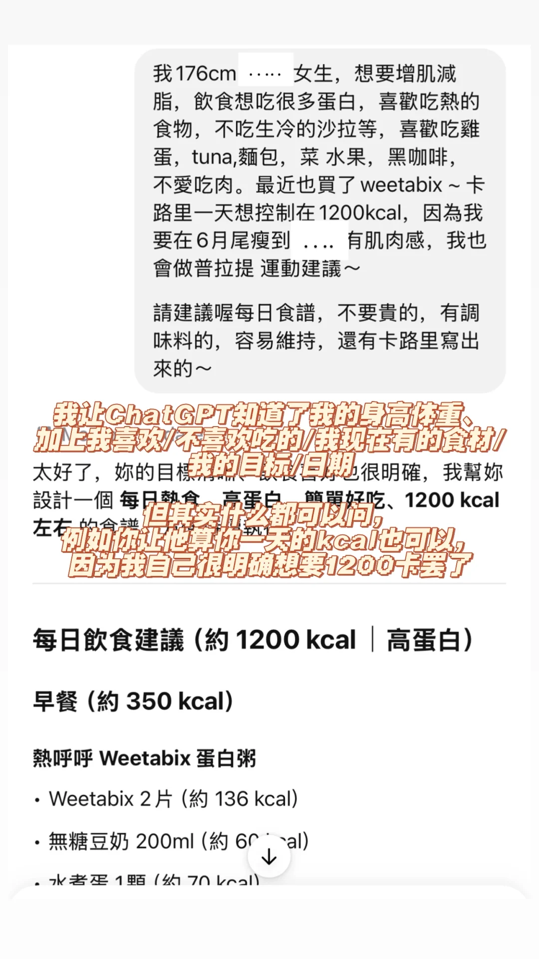 🇲🇾靠ChatGPT算卡 每日增肌减脂午餐分享