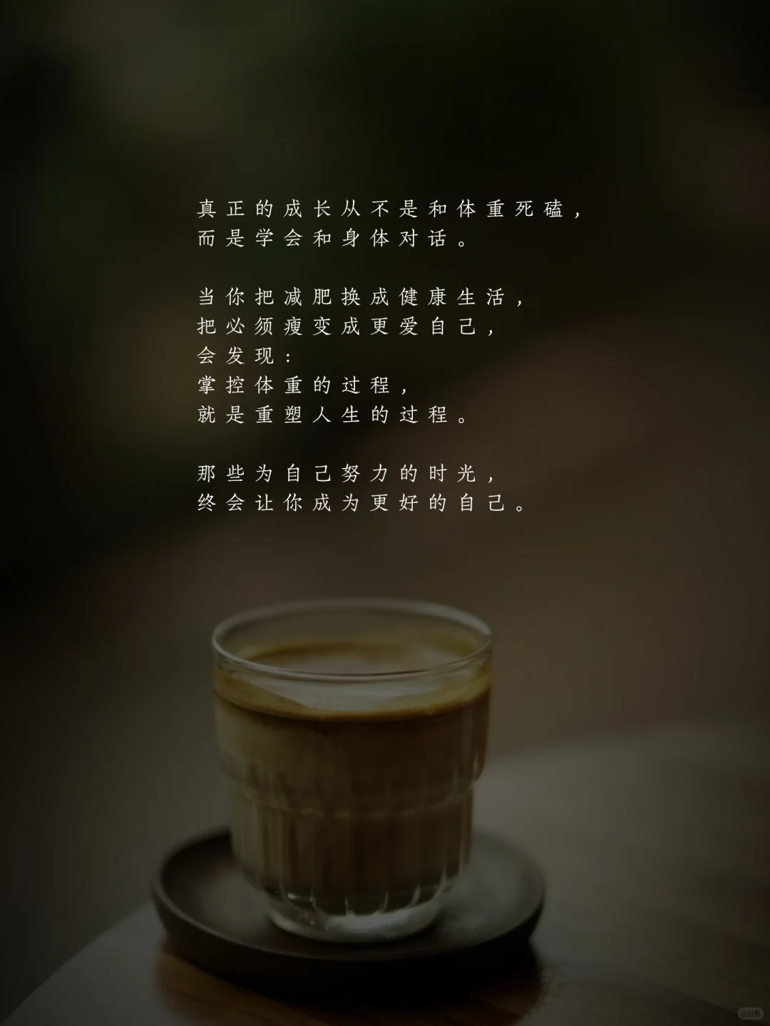 当我控制了体重，人生突然开挂