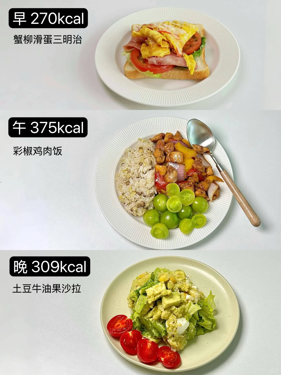 163/50kg｜今日1000大卡三餐🥣