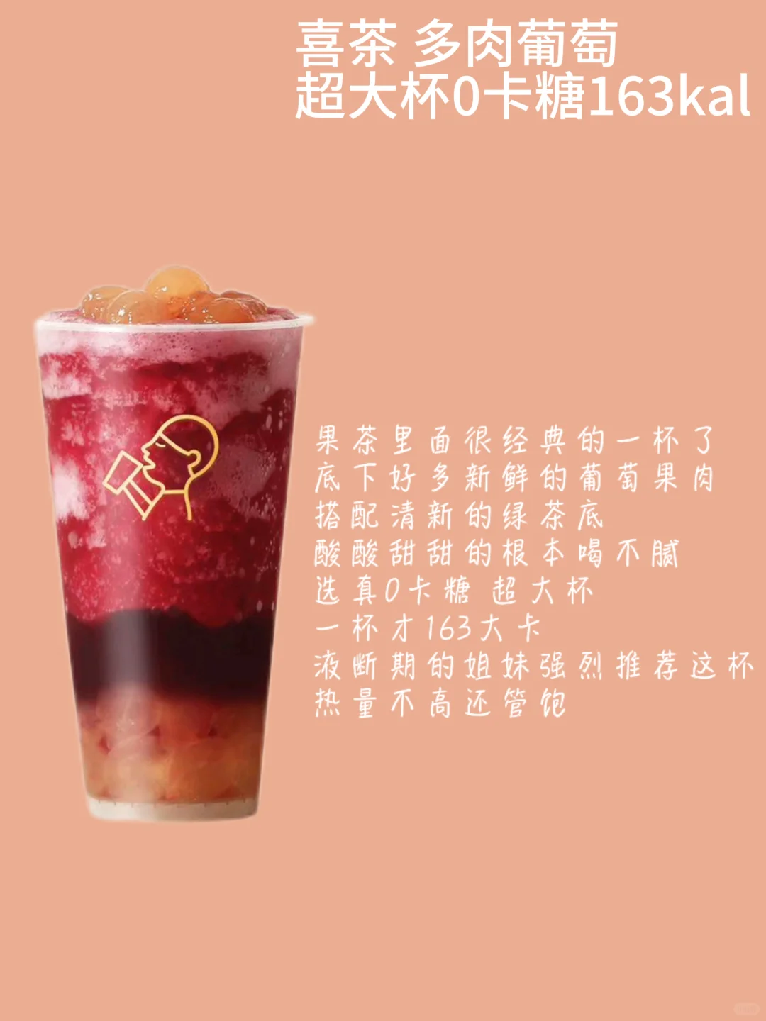 瘦子奶茶🥤好喝低卡快乐减脂奶茶合集