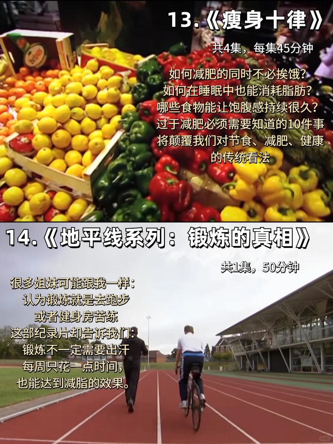 减肥塑身必看1⃣️6⃣️身材管理纪录片‼️