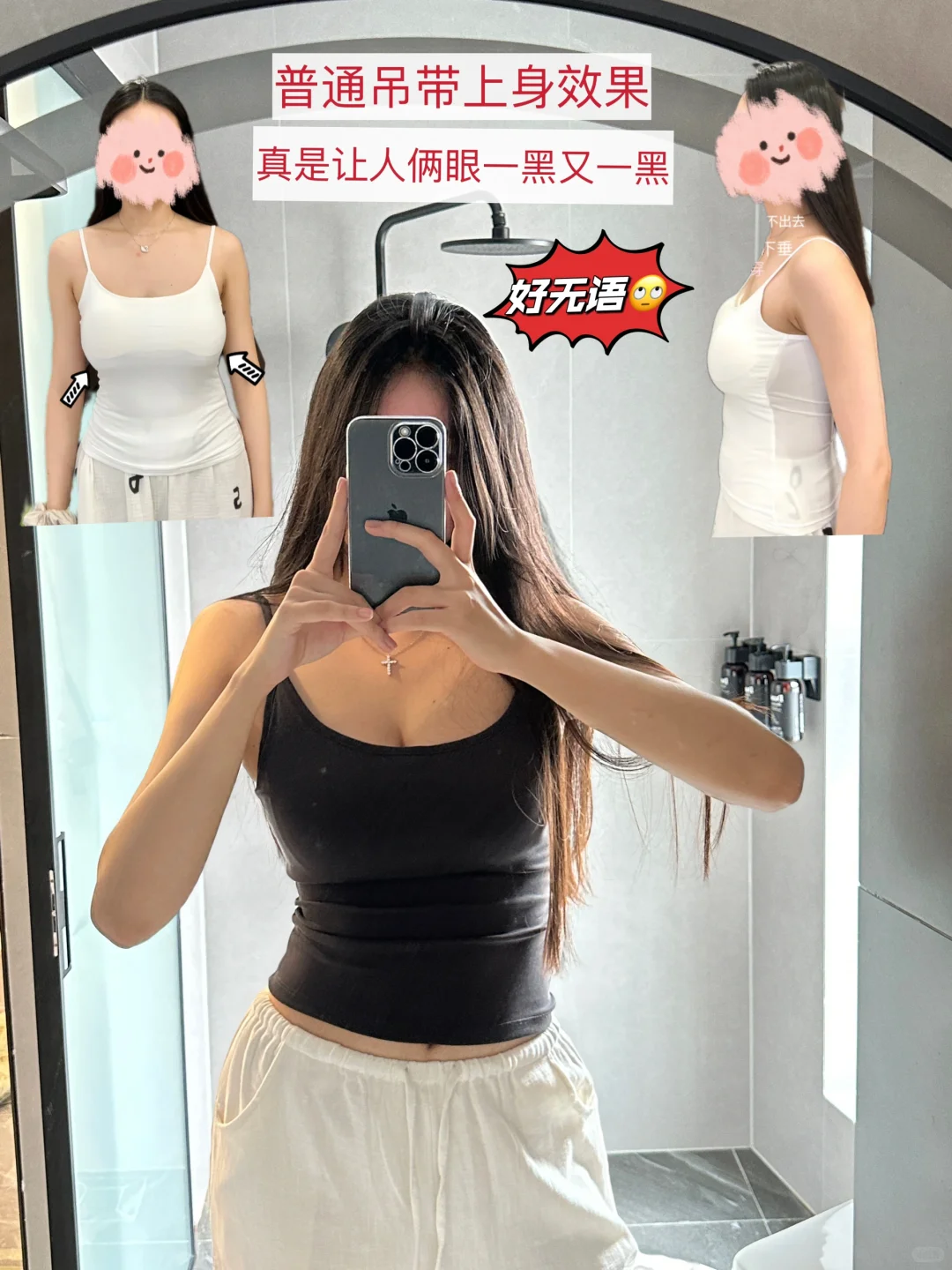126斤微胖｜80D下垂胸女孩的吊带分享