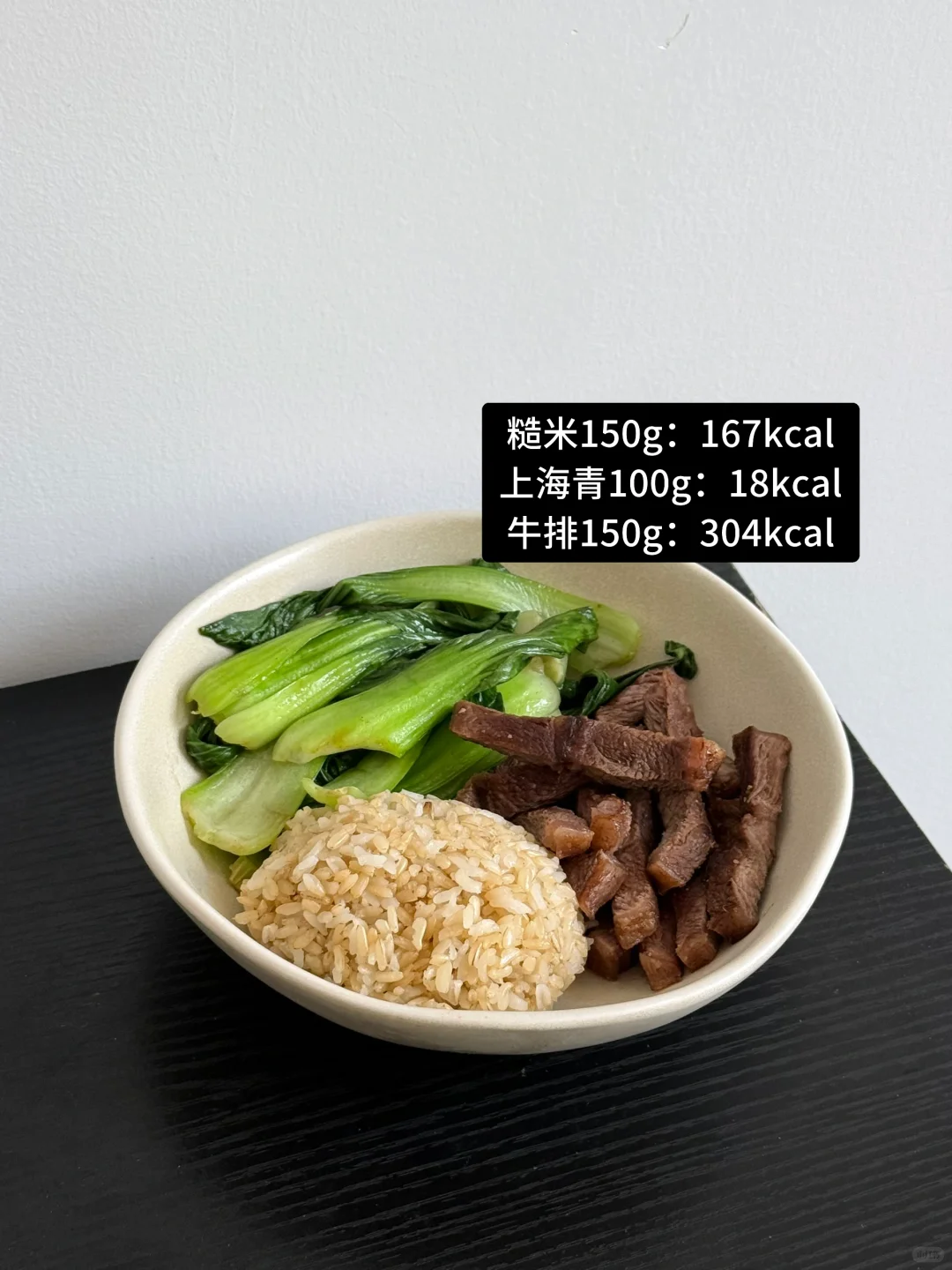 这么清淡的饮食竟然也要1000kcal❗ 我惊了