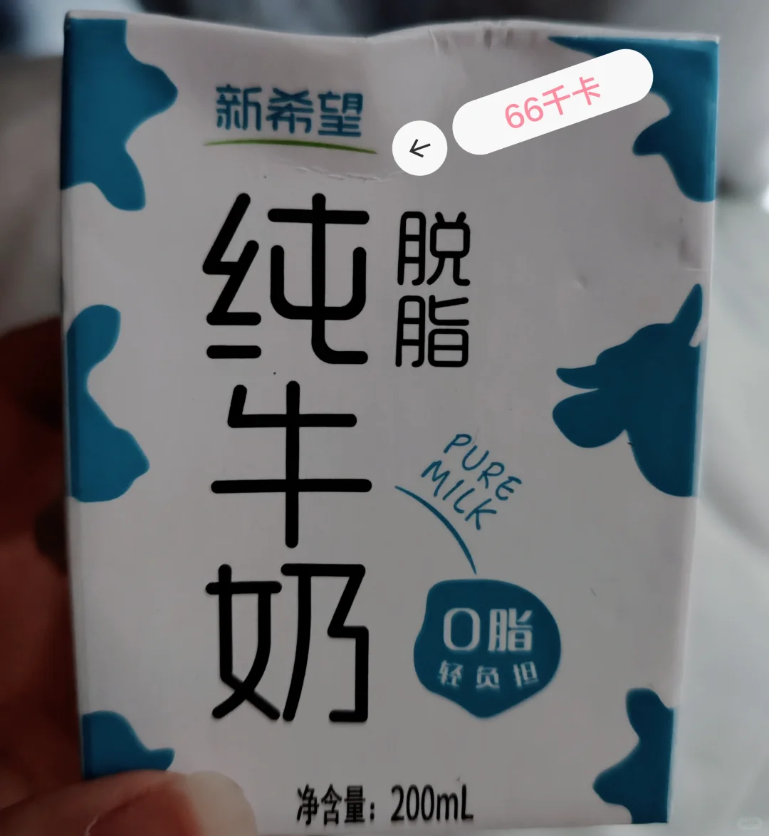 减肥打卡第②天