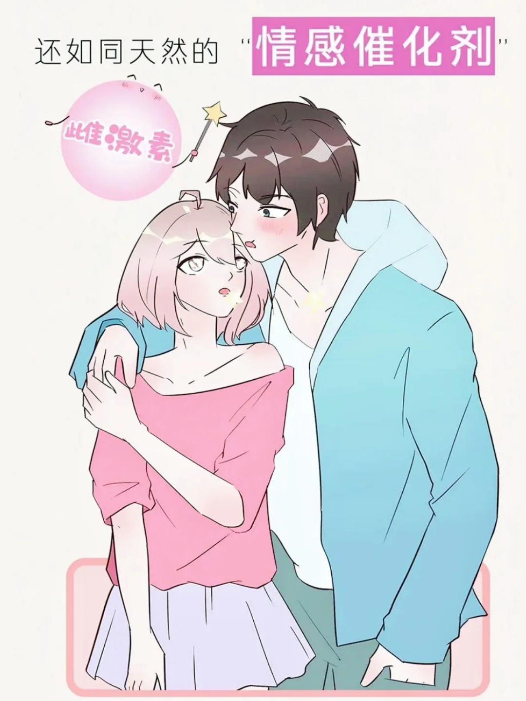 女朋友身材“很丰满”能有多“nice”？白菜