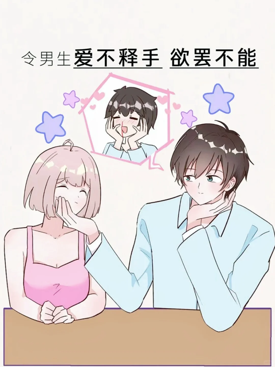 女朋友身材“很丰满”能有多“nice”？白菜