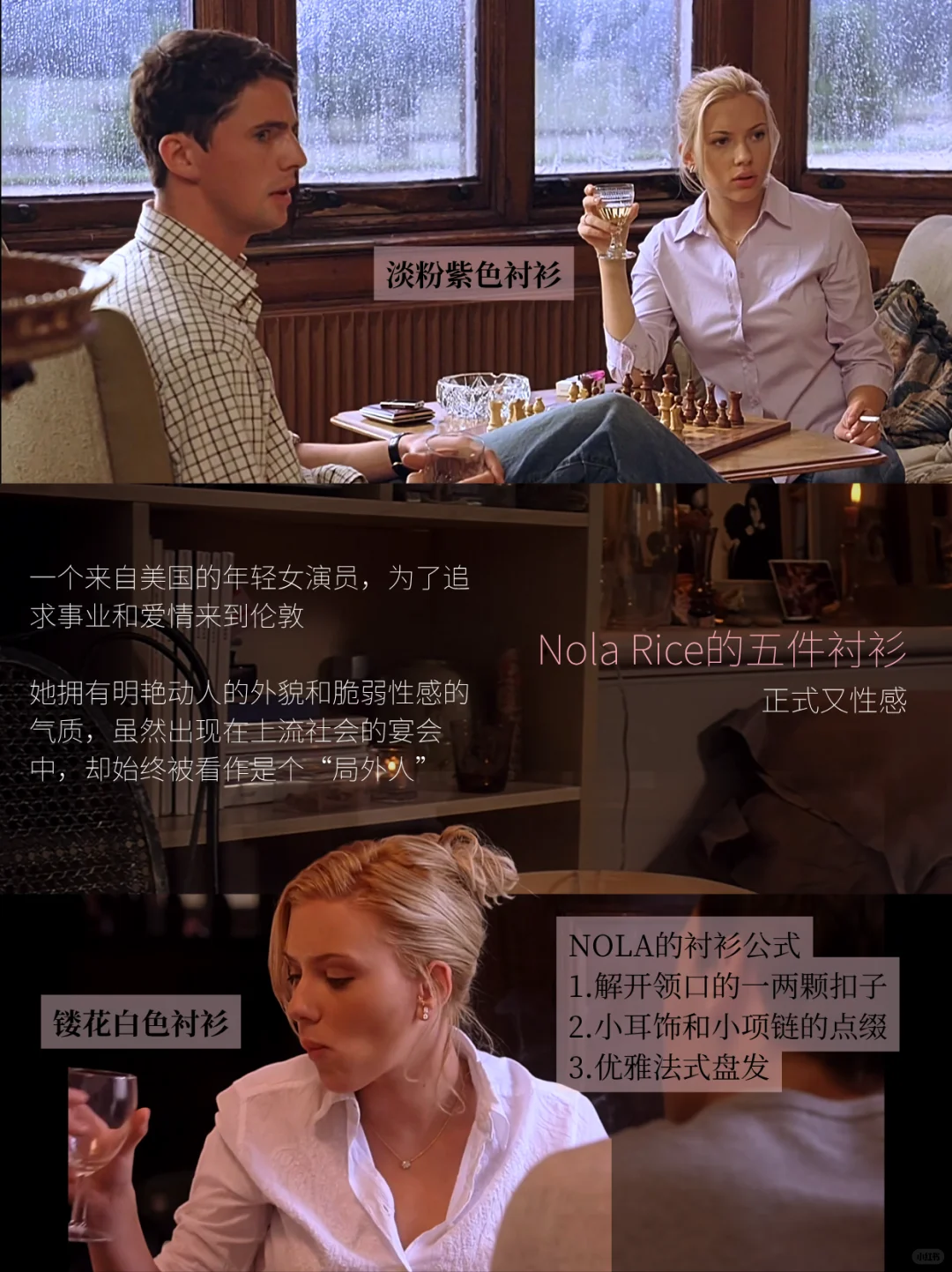 HOT又有脆弱感的实用美人穿搭 |危险迷人