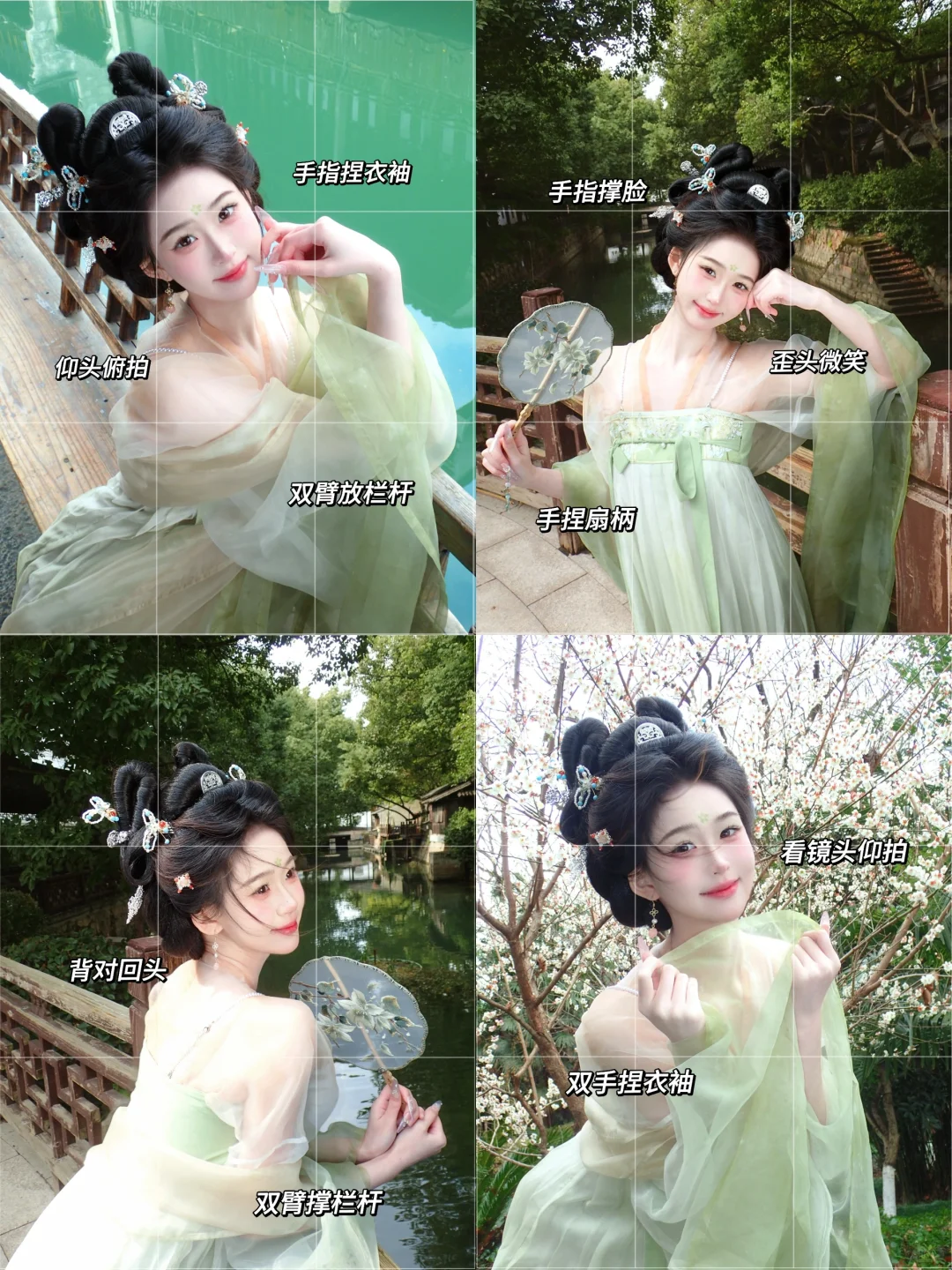 汉服妆照拍照姿势｜美美出片避免姿势僵硬