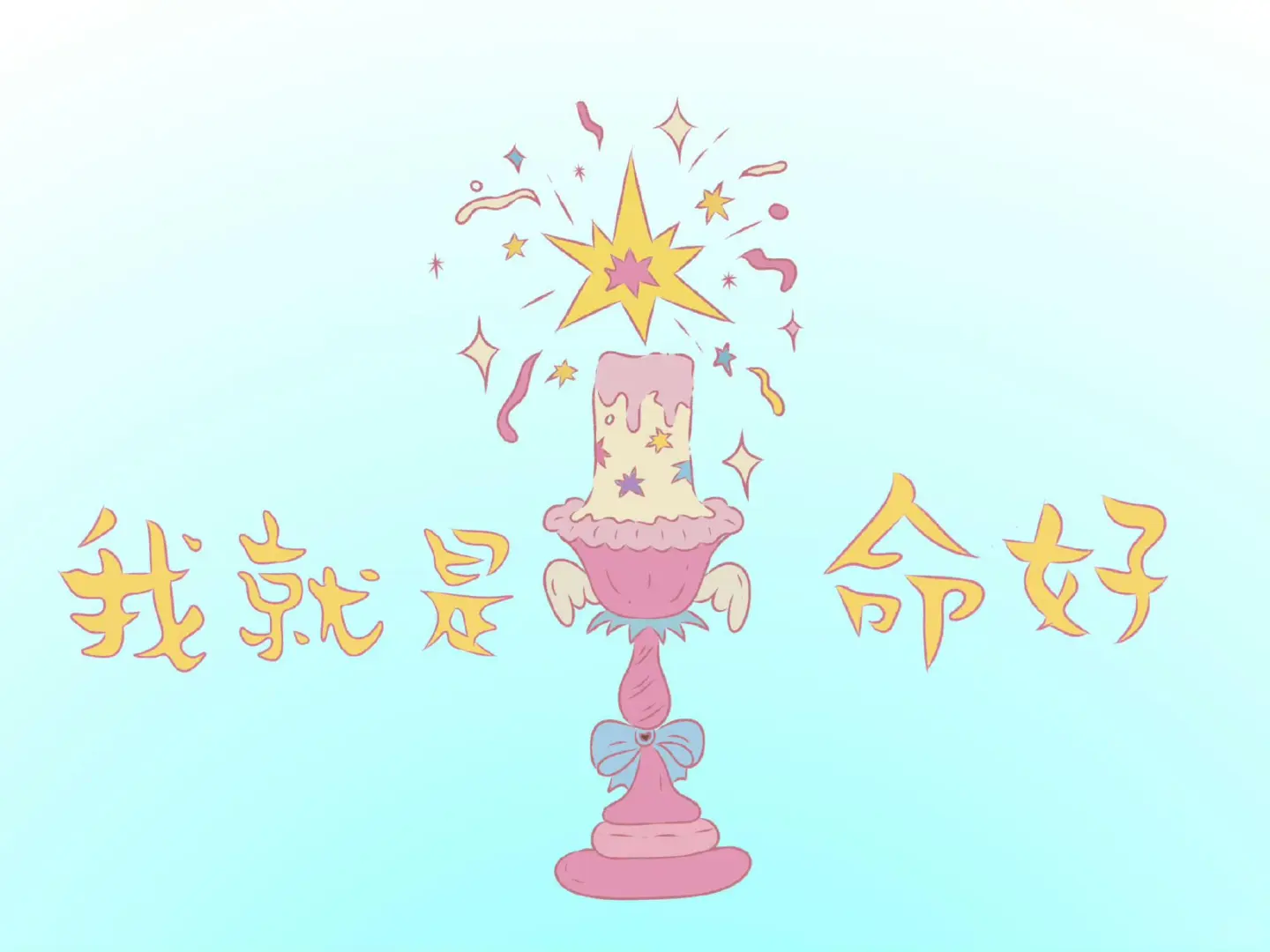 6.12电脑壁纸！治愈瞬间