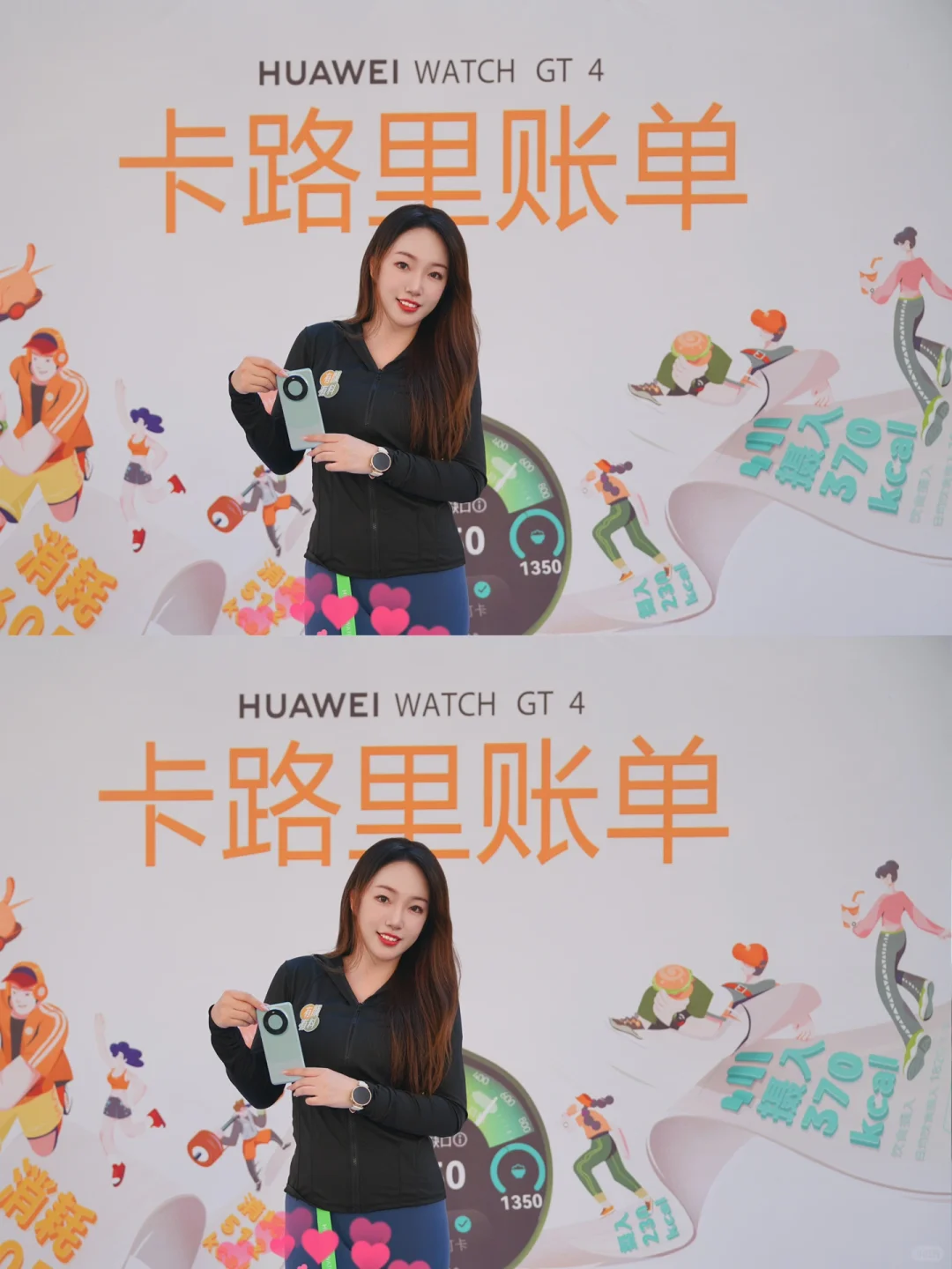 卡路里挑战成功⌚我来秀🧾啦