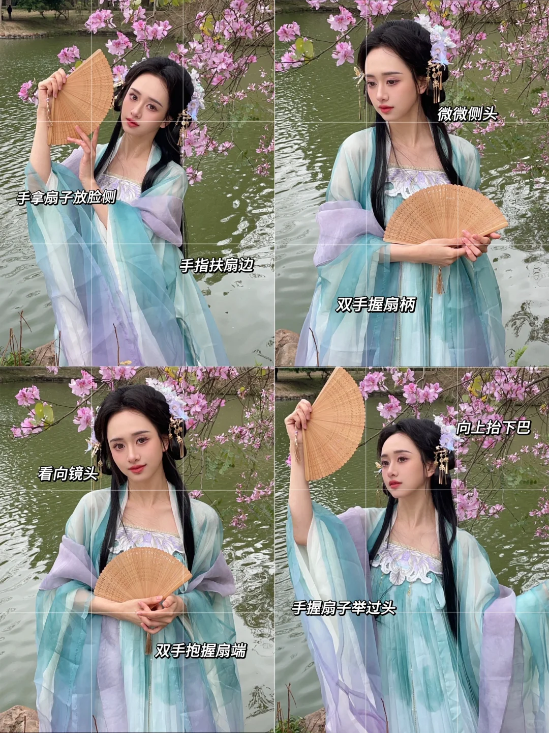 汉服妆照拍照姿势｜美美出片避免姿势僵硬