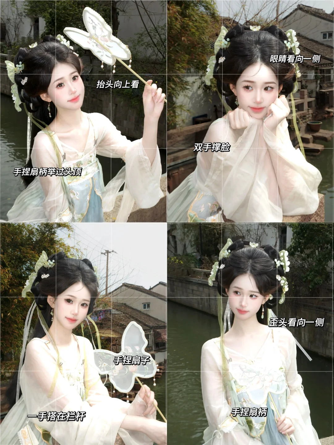 汉服妆照拍照姿势｜美美出片避免姿势僵硬
