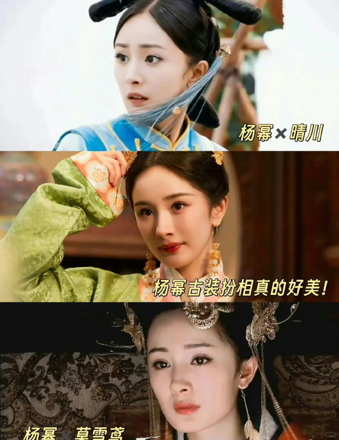 古装就是杨幂地舒适区～