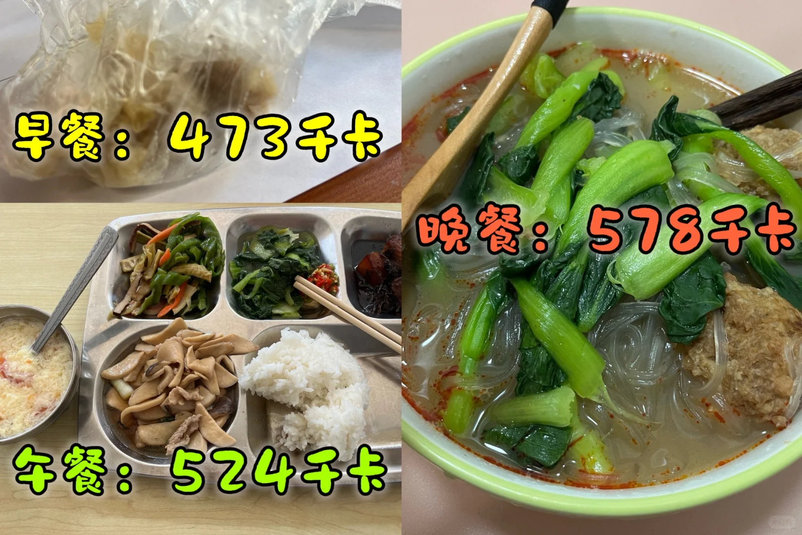 Diet Diary 减肥日记｜02.19 Monday