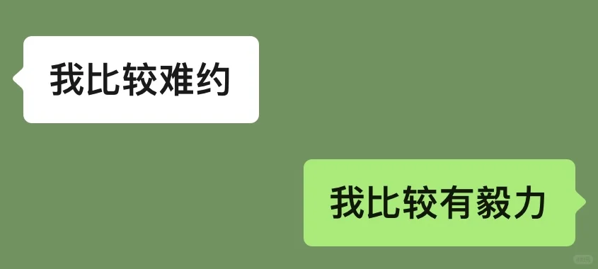 《暧昧期回复crush》💗💗姐式高冷最迷人！