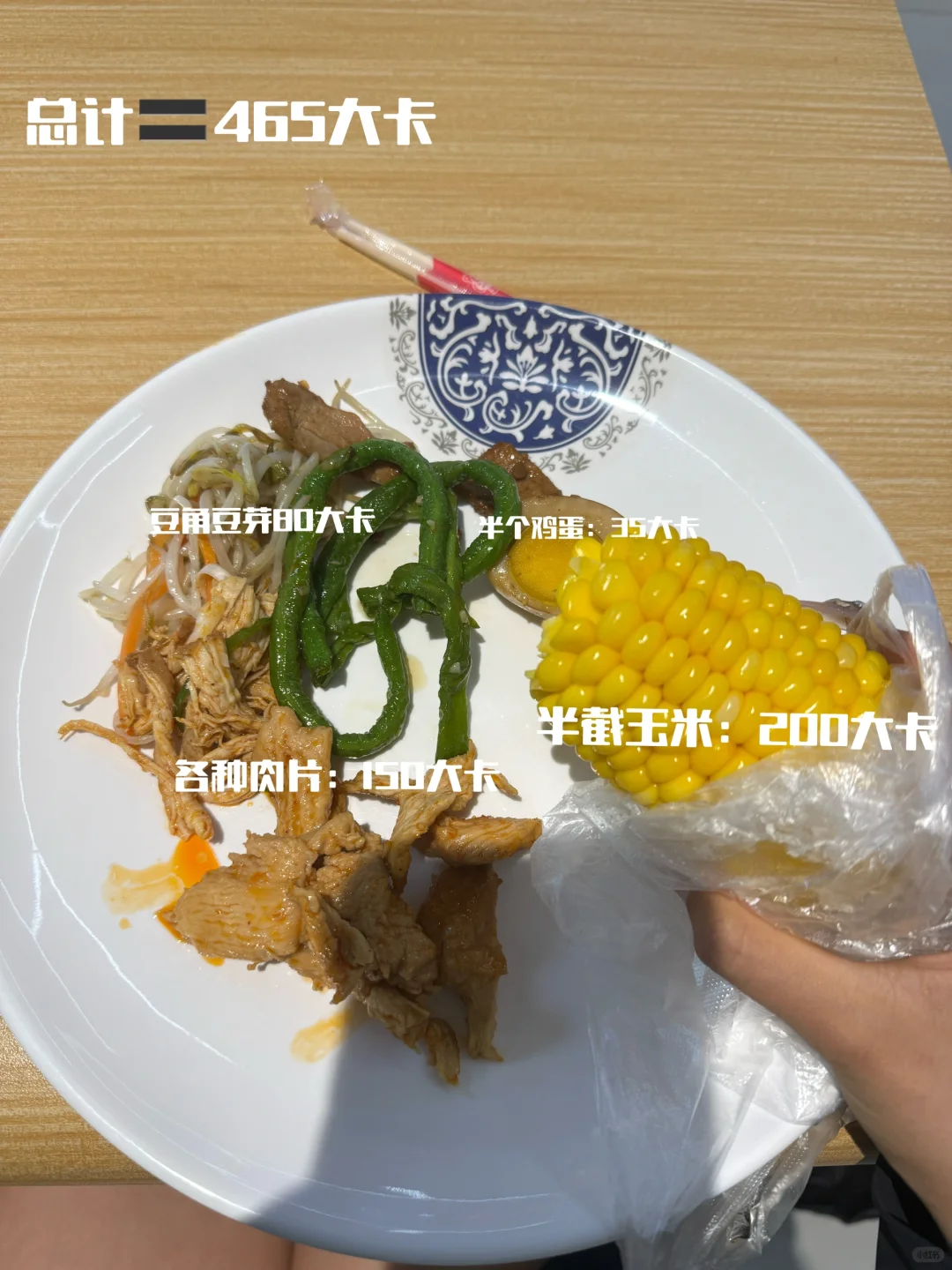 167/98斤女大生活化减肥的一天