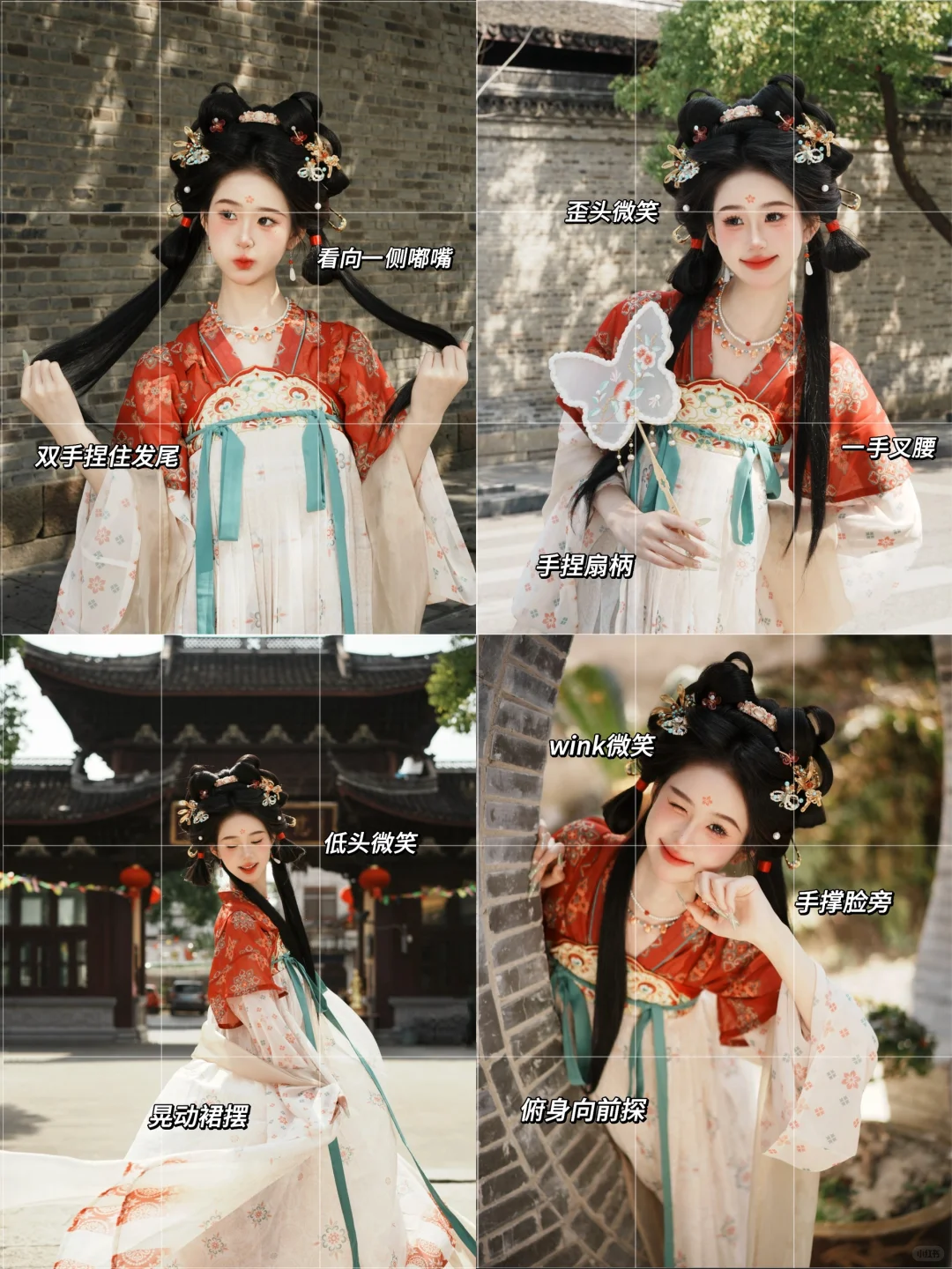 汉服妆照拍照姿势｜美美出片避免姿势僵硬