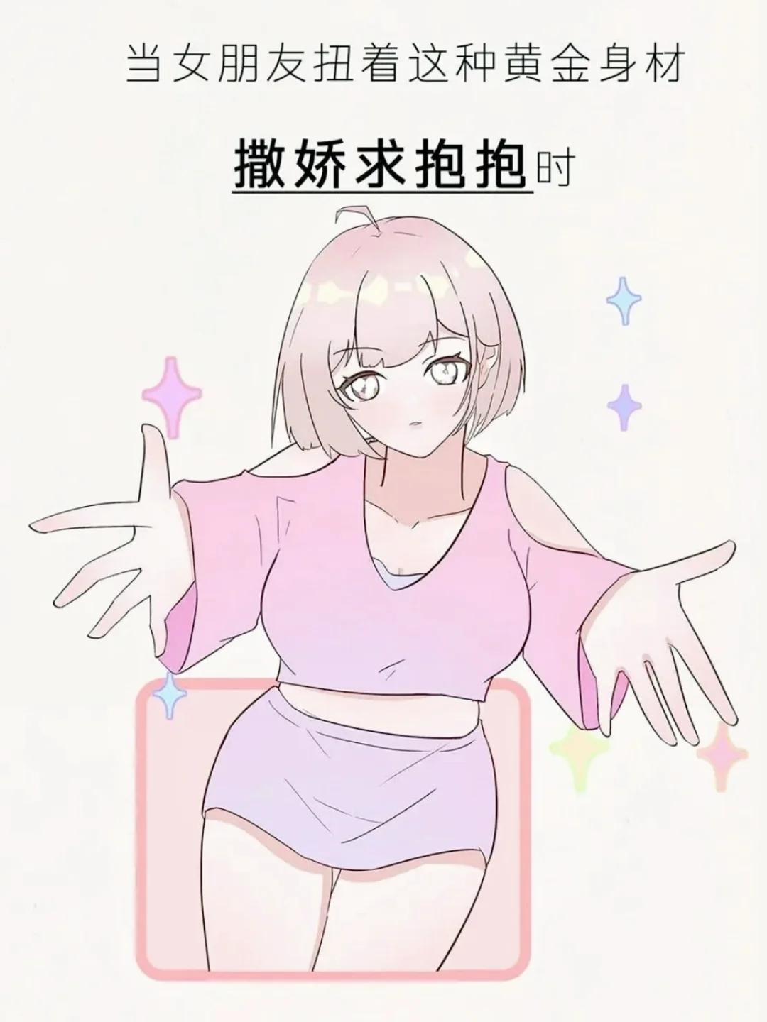 女朋友身材“很丰满”能有多“nice”？白菜