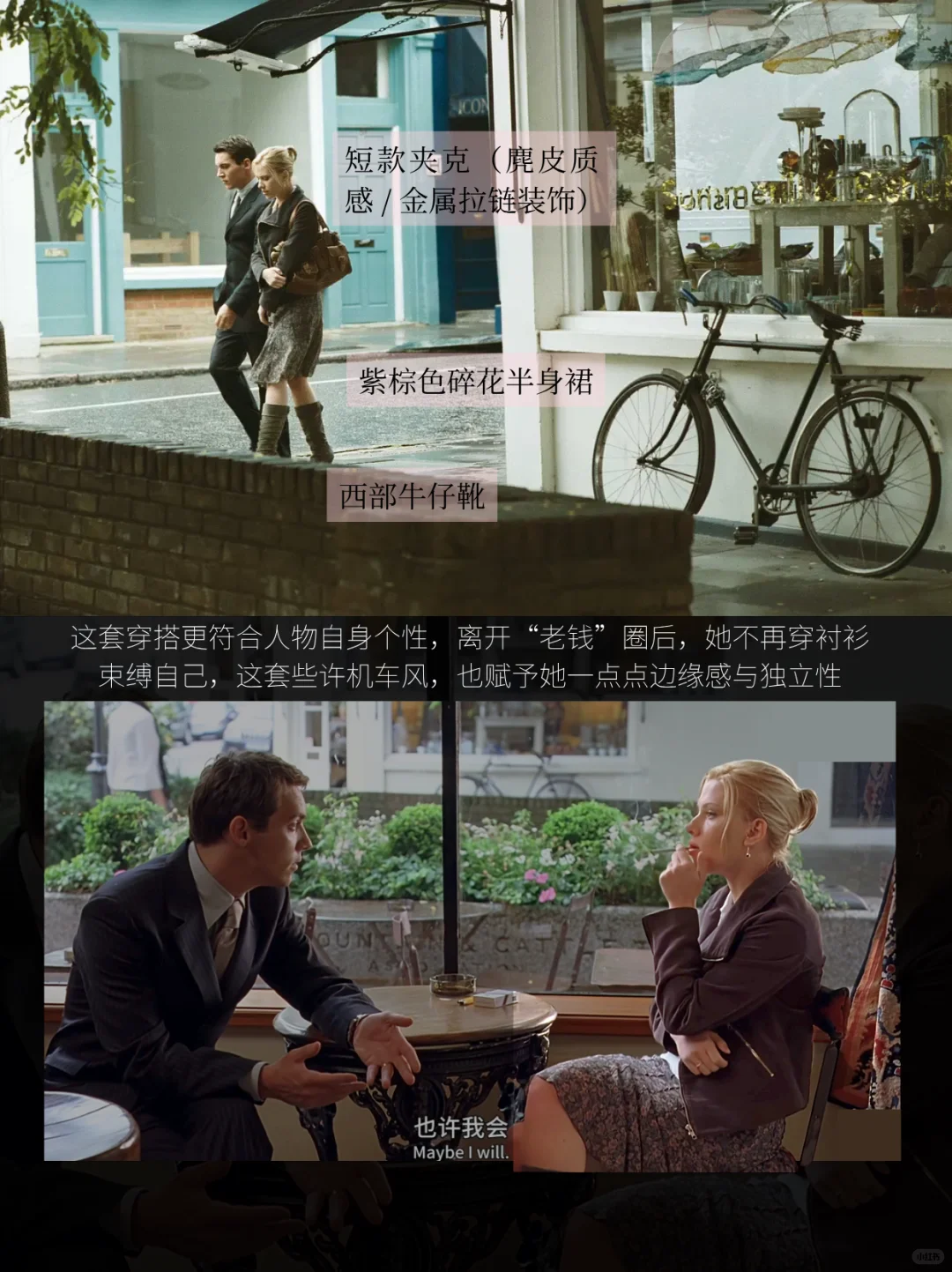HOT又有脆弱感的实用美人穿搭 |危险迷人