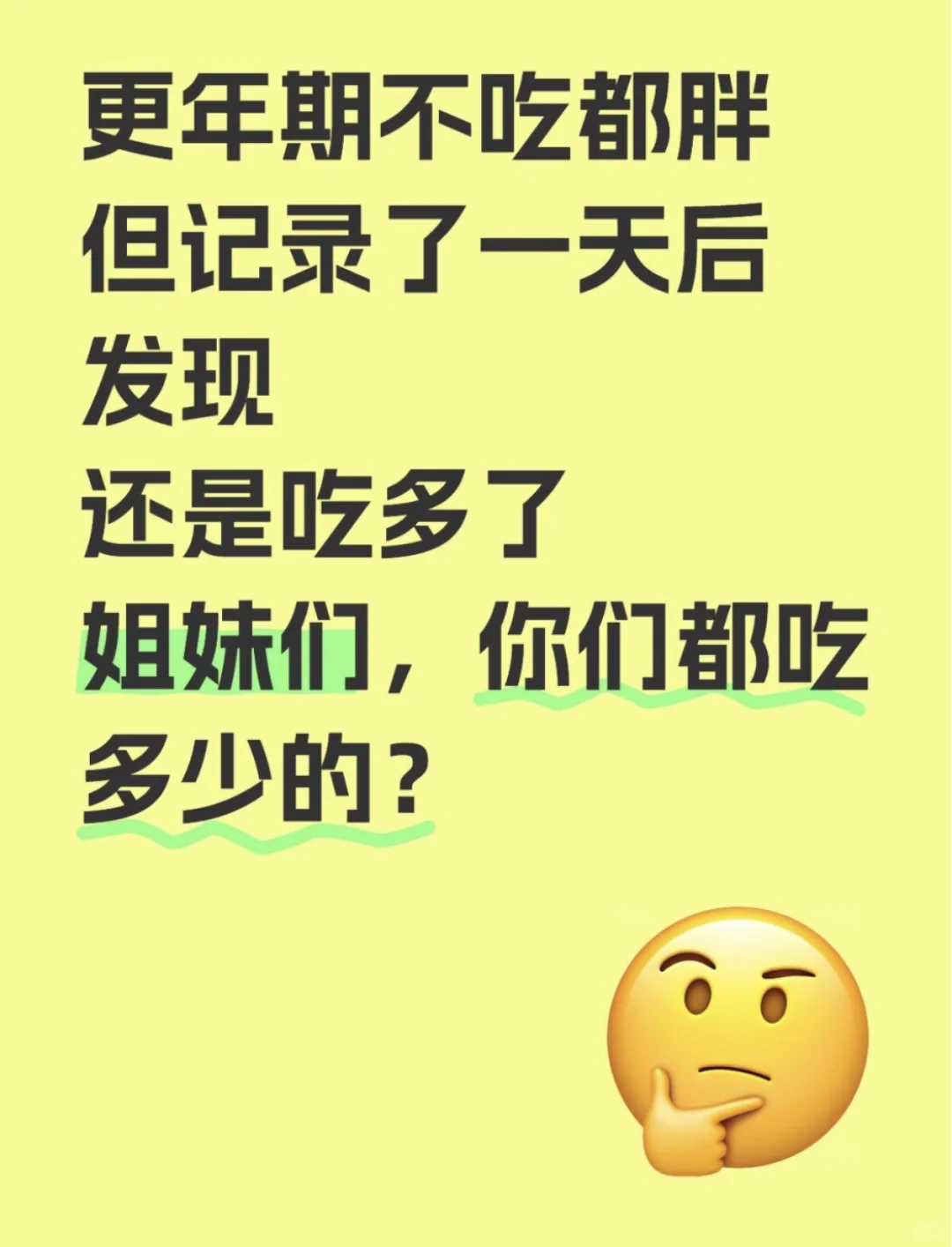 认真记录了一天的卡路里才明白我是怎么胖的