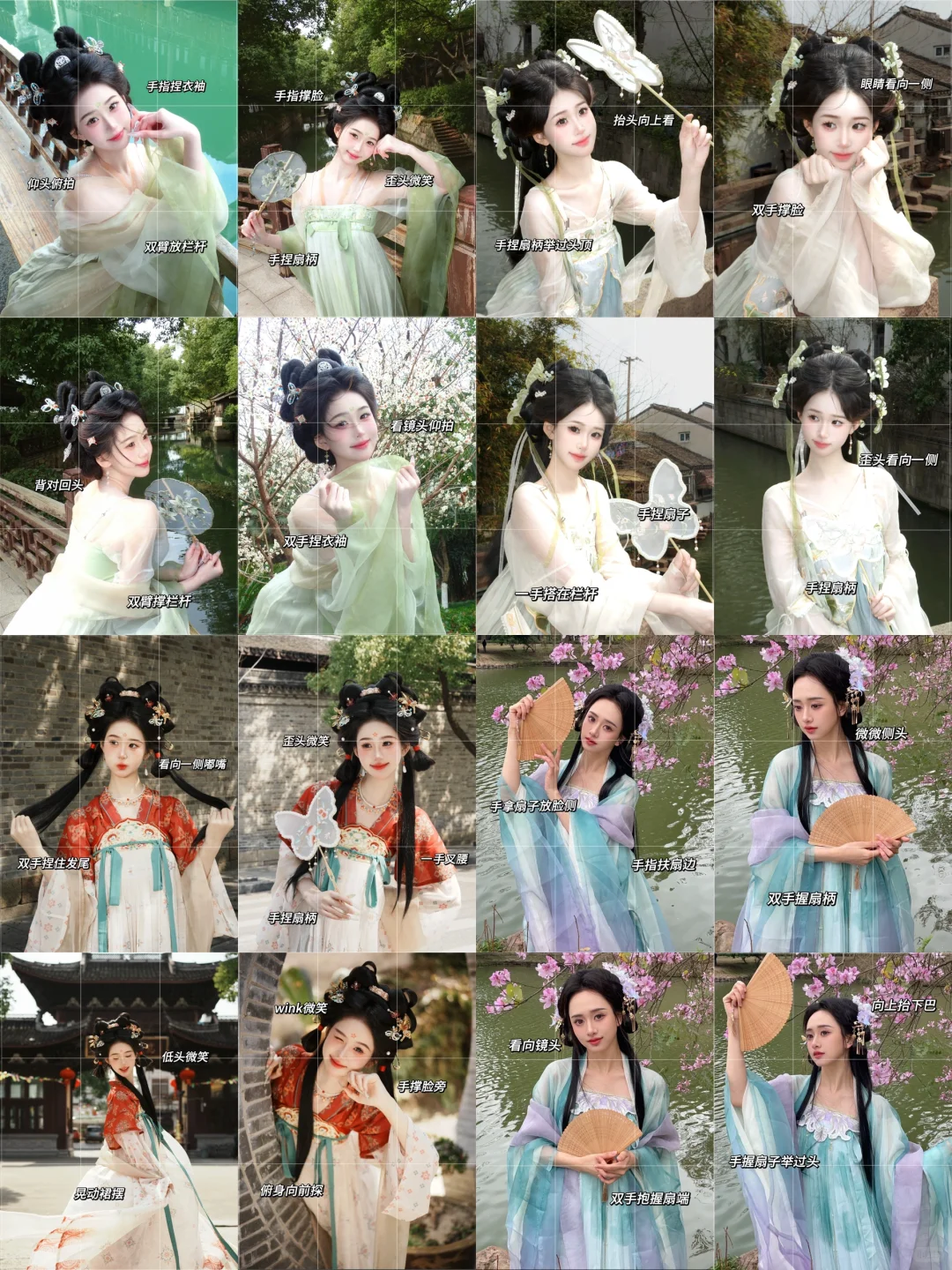 汉服妆照拍照姿势｜美美出片避免姿势僵硬