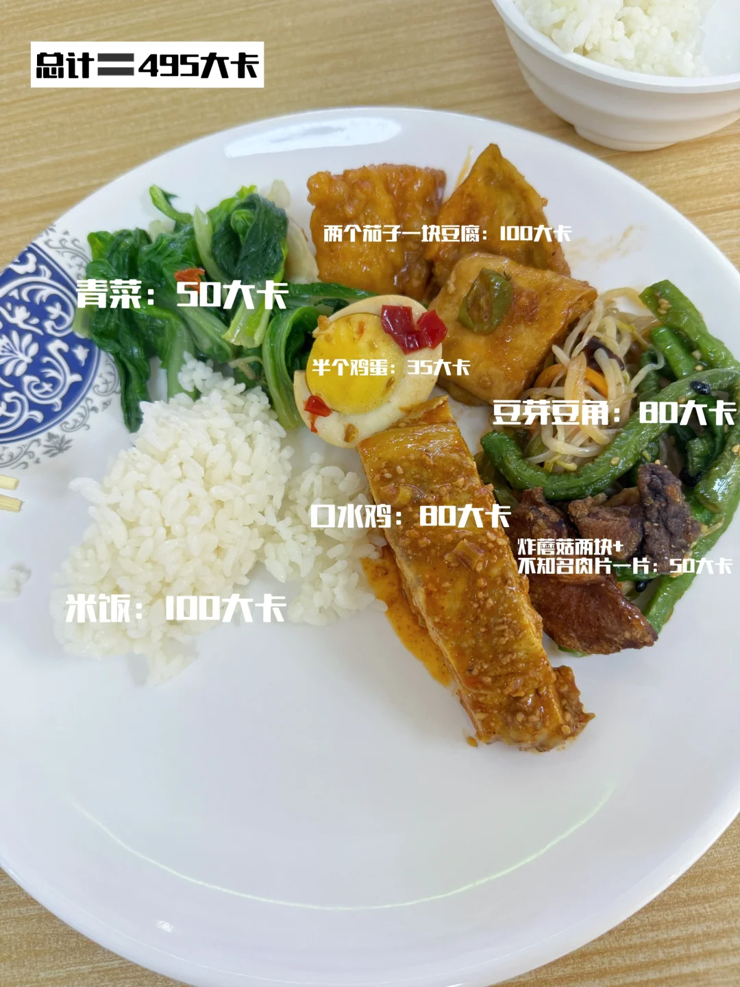 167/98斤女大生活化减肥的一天
