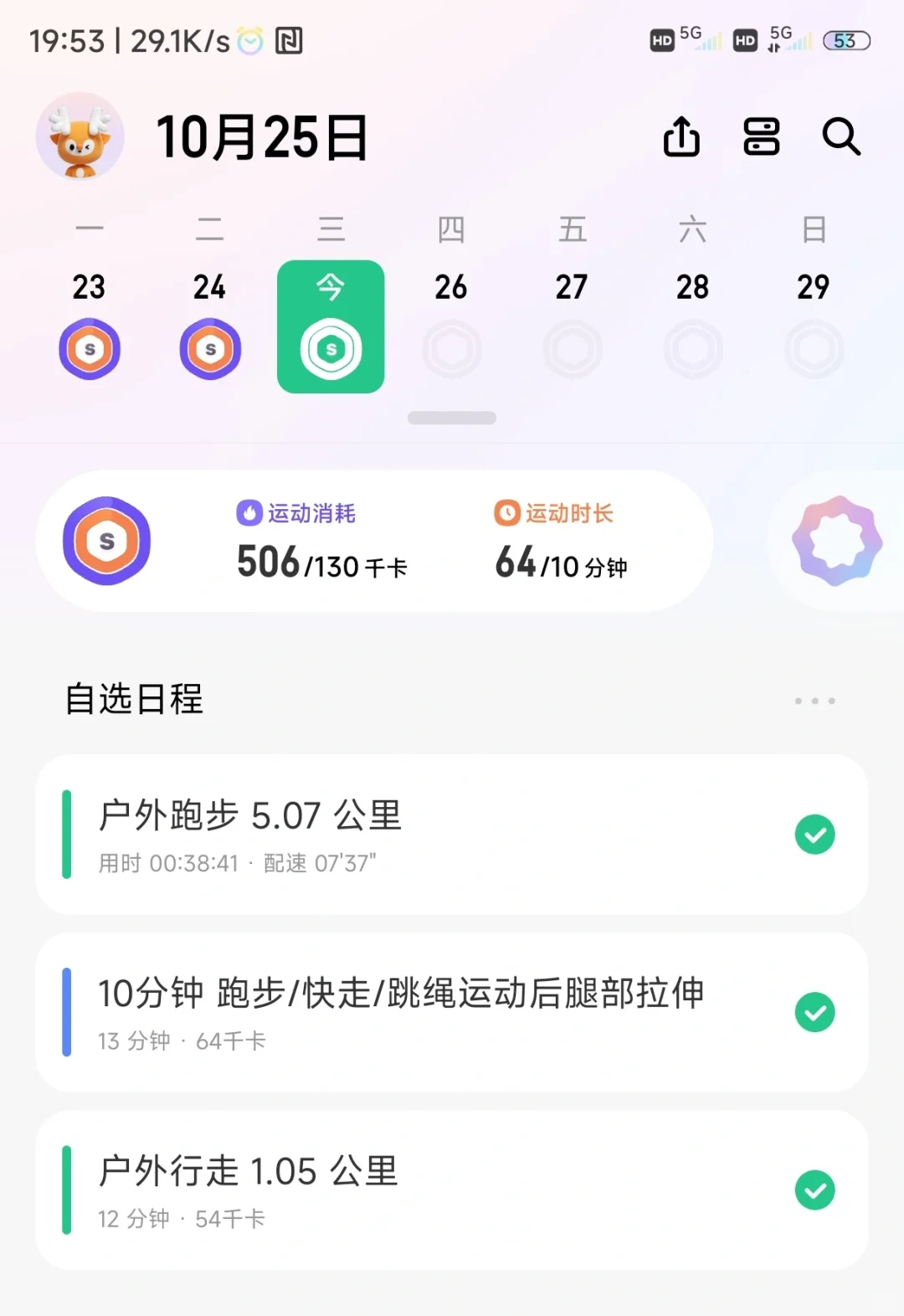 减肥打卡第②天