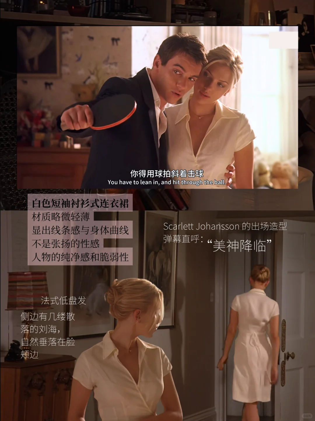 HOT又有脆弱感的实用美人穿搭 |危险迷人
