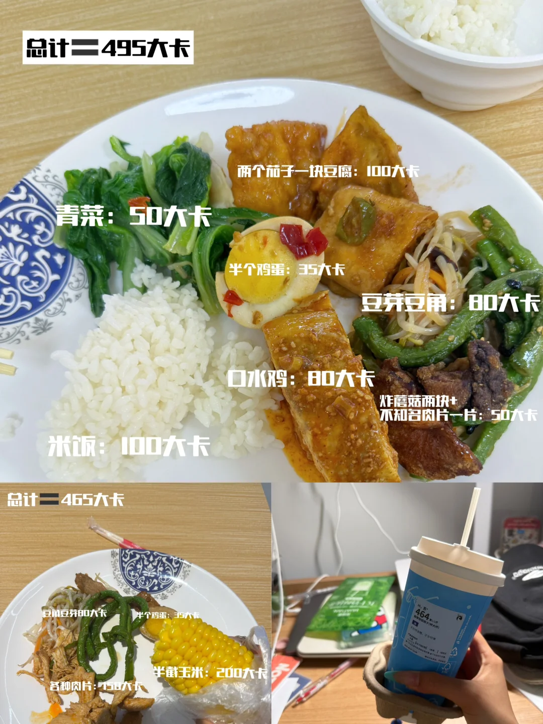 167/98斤女大生活化减肥的一天