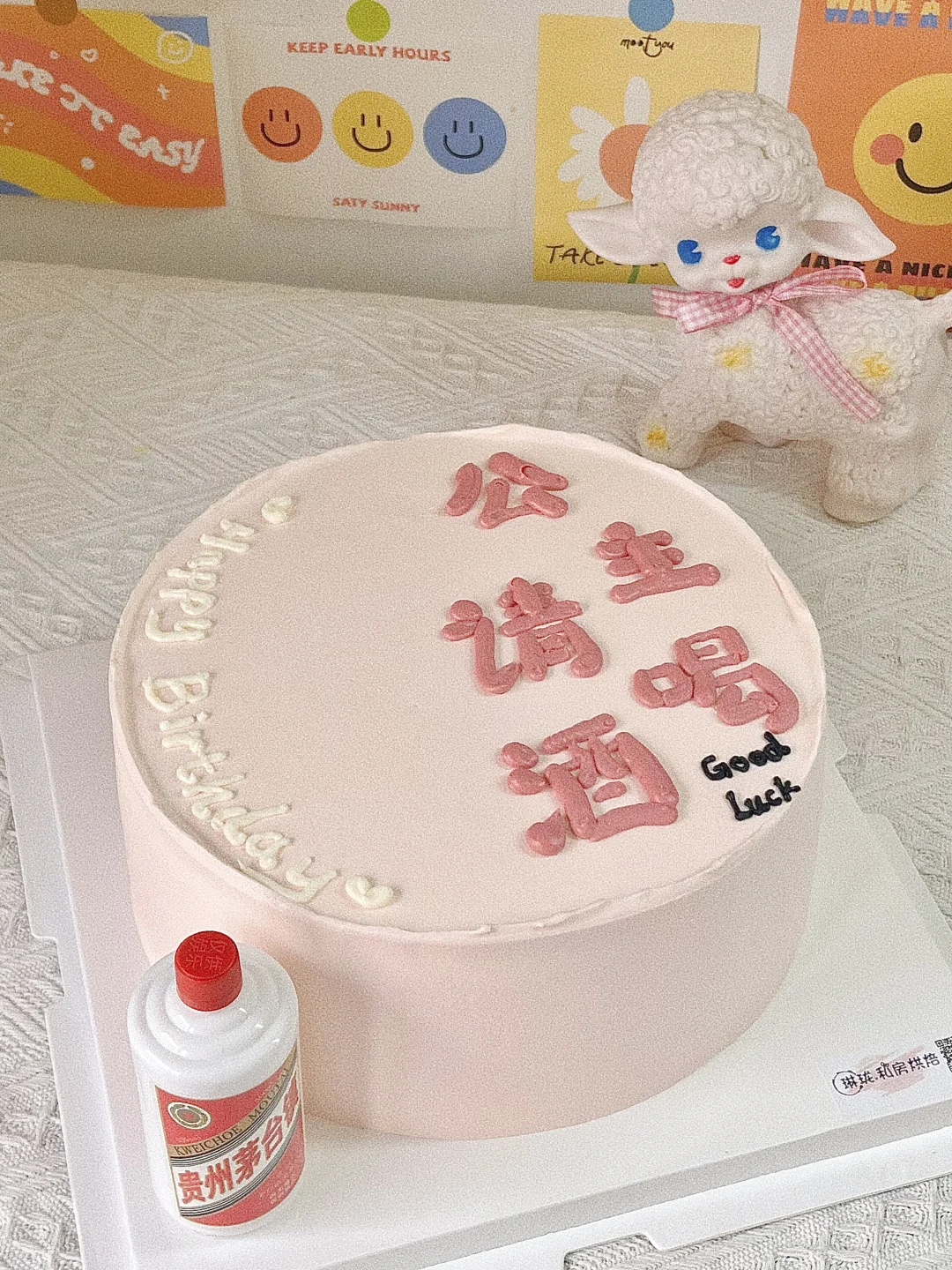 8寸女士蛋糕