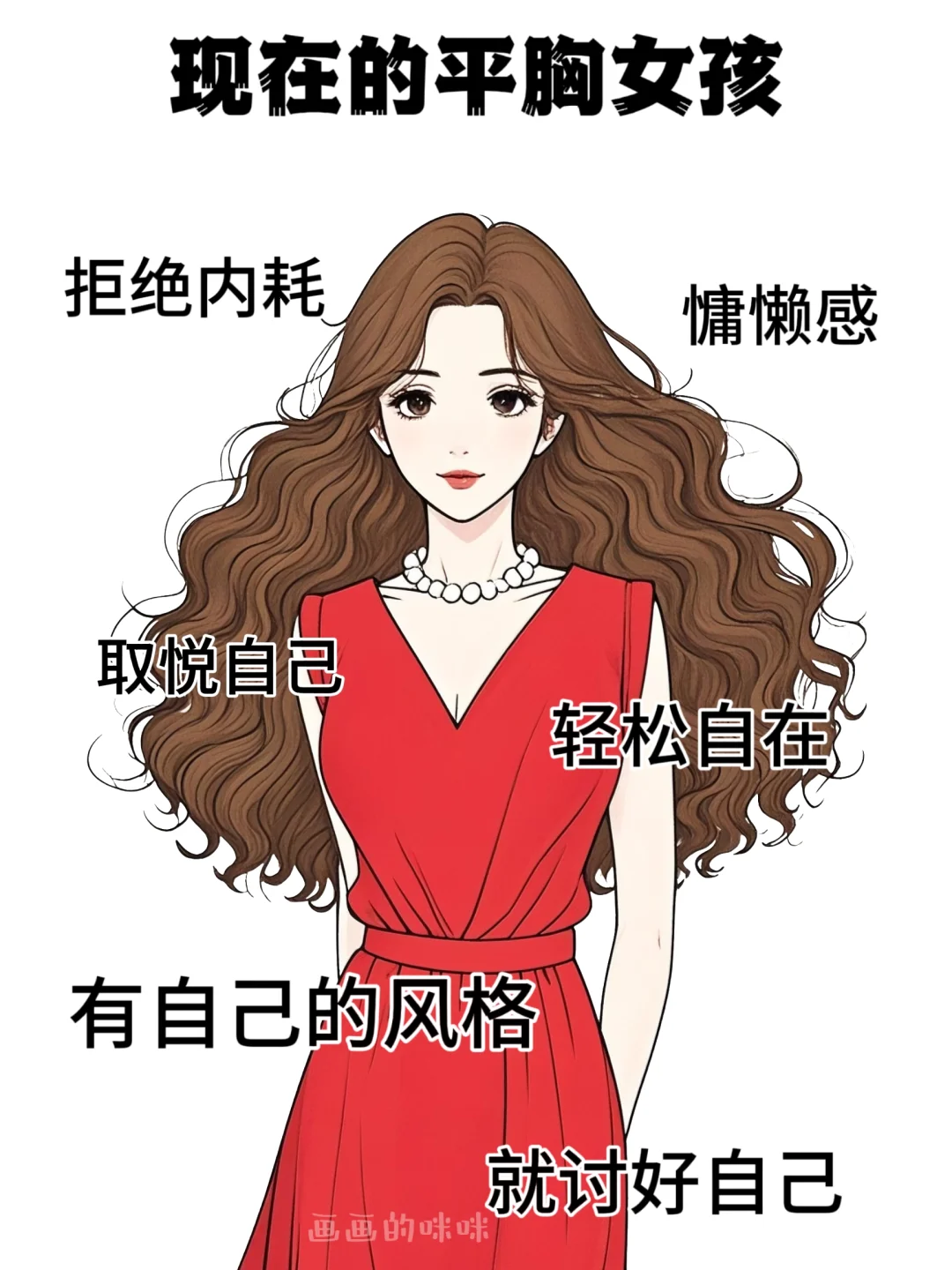 以前的平胸女孩VS现在的平胸女孩，真实！