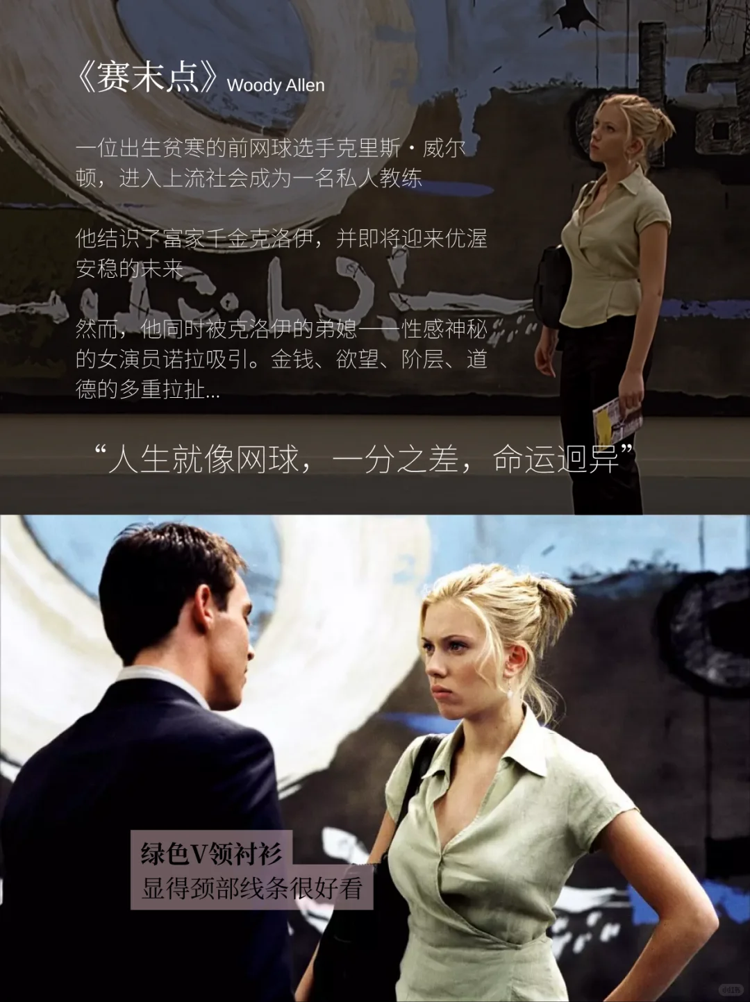 HOT又有脆弱感的实用美人穿搭 |危险迷人