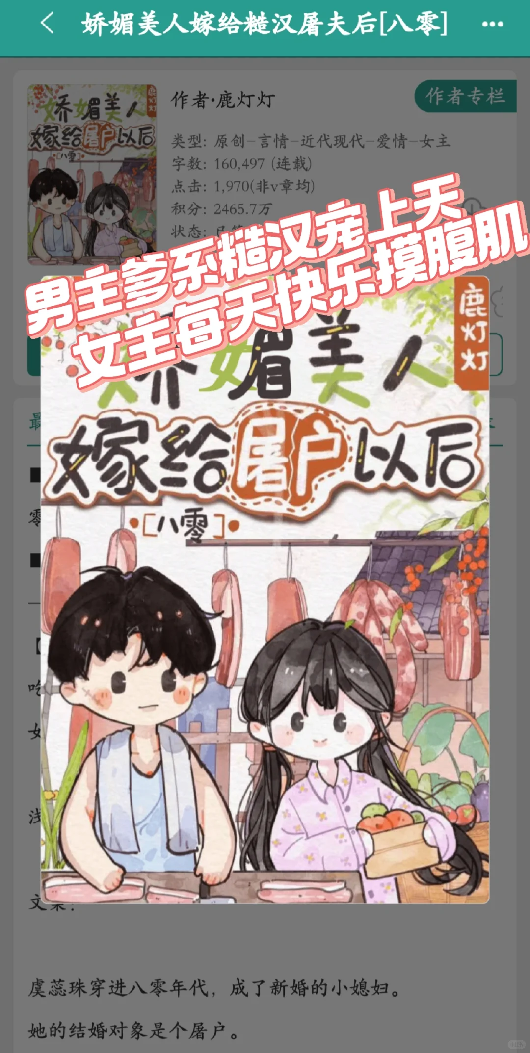 论重生后被安排了个理想型男有多爽！年代爽