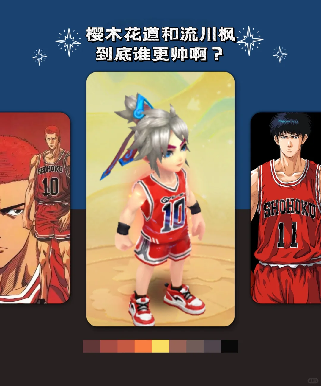漫画款球衣？终于也是对男生私房钱下手了!