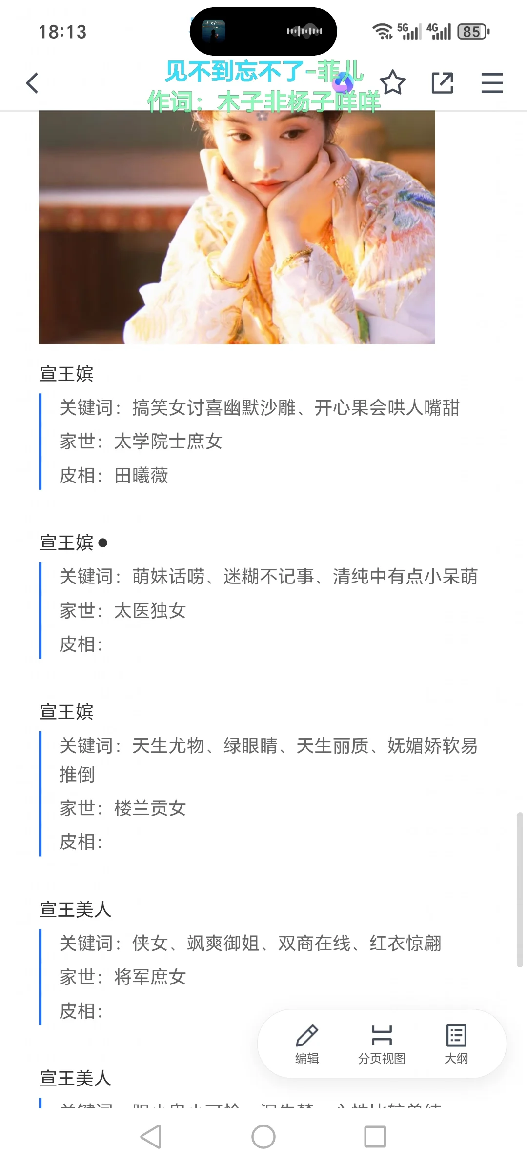 王府：白话，周五晚正式开剧情