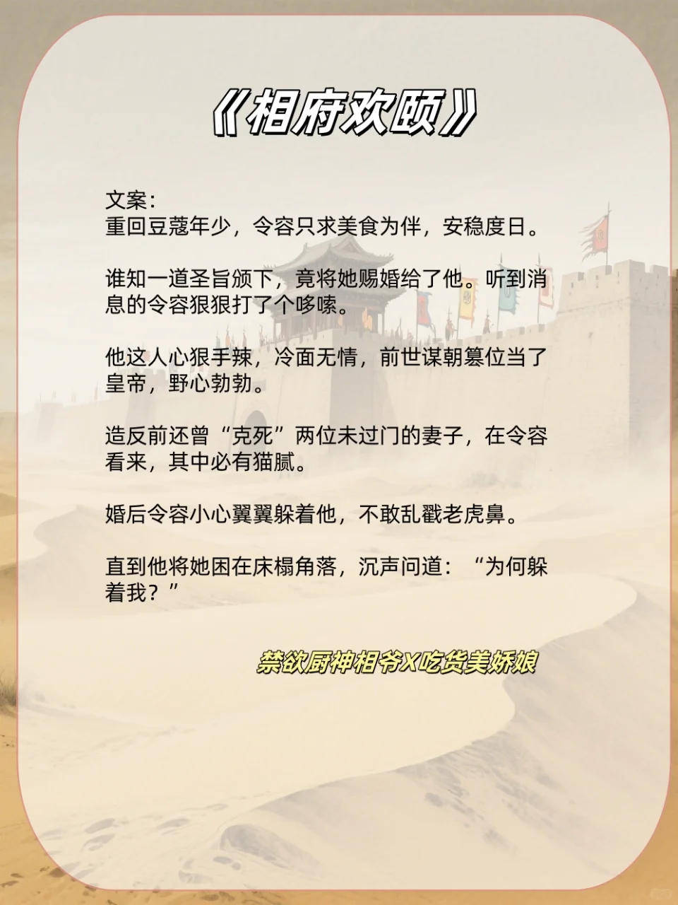 教导女主爱上男主的古言！！！