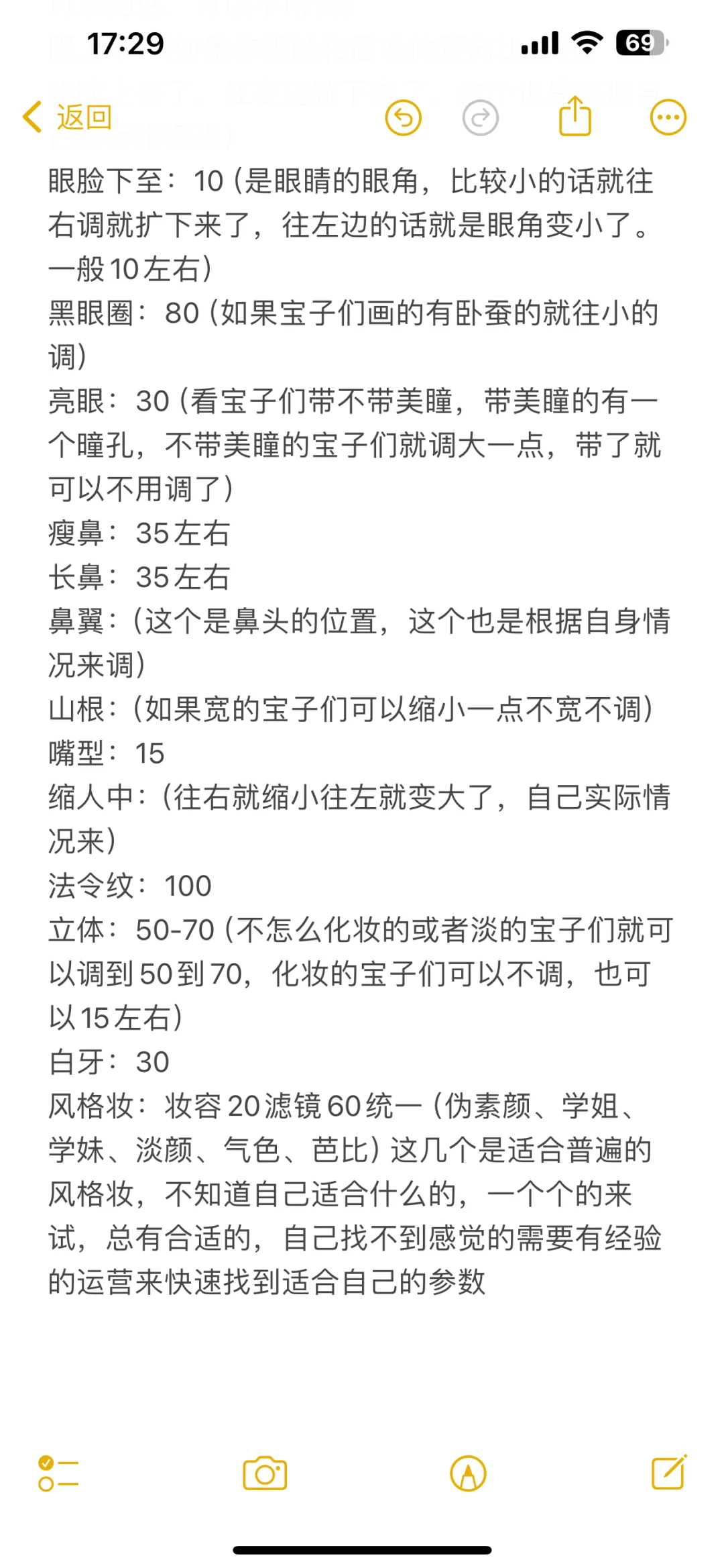 直播美颜最新参数