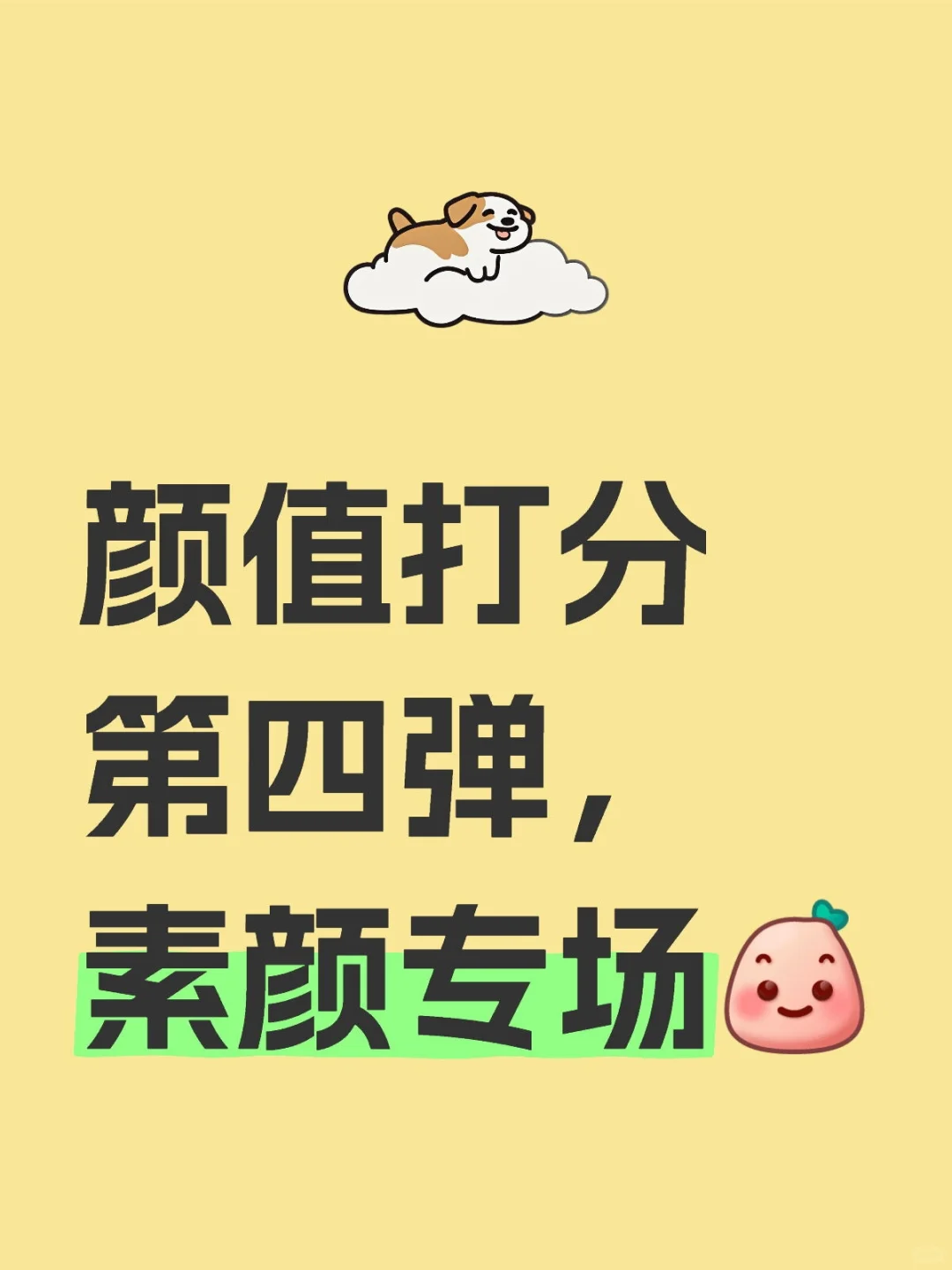 想要最真实评价的进