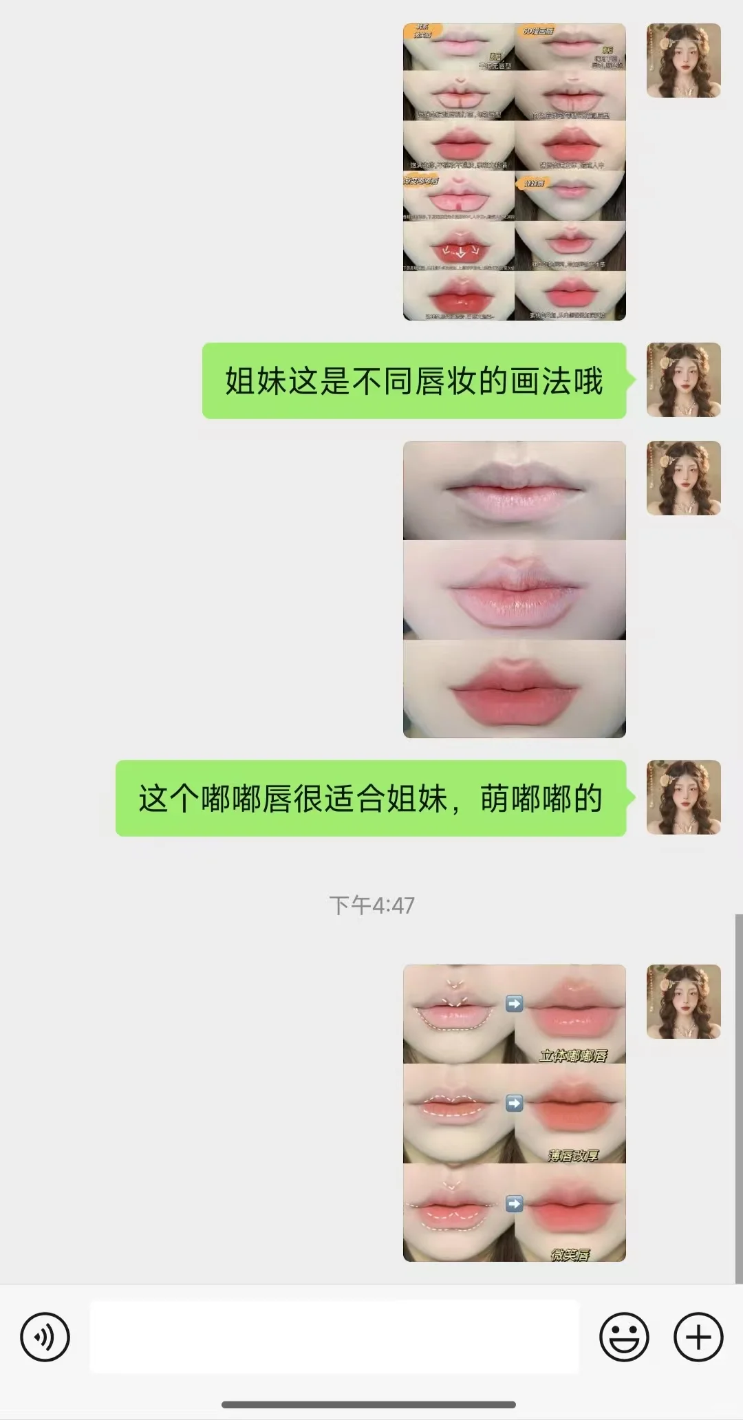 菱形脸就是天选美人!寻77位姐妹教化妆!