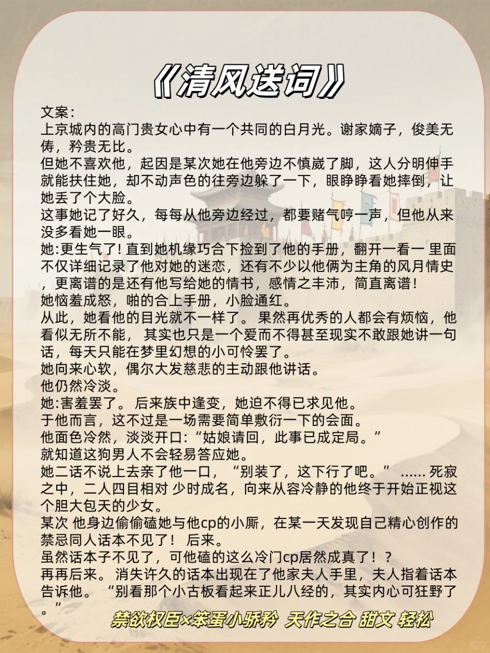 教导女主爱上男主的古言！！！