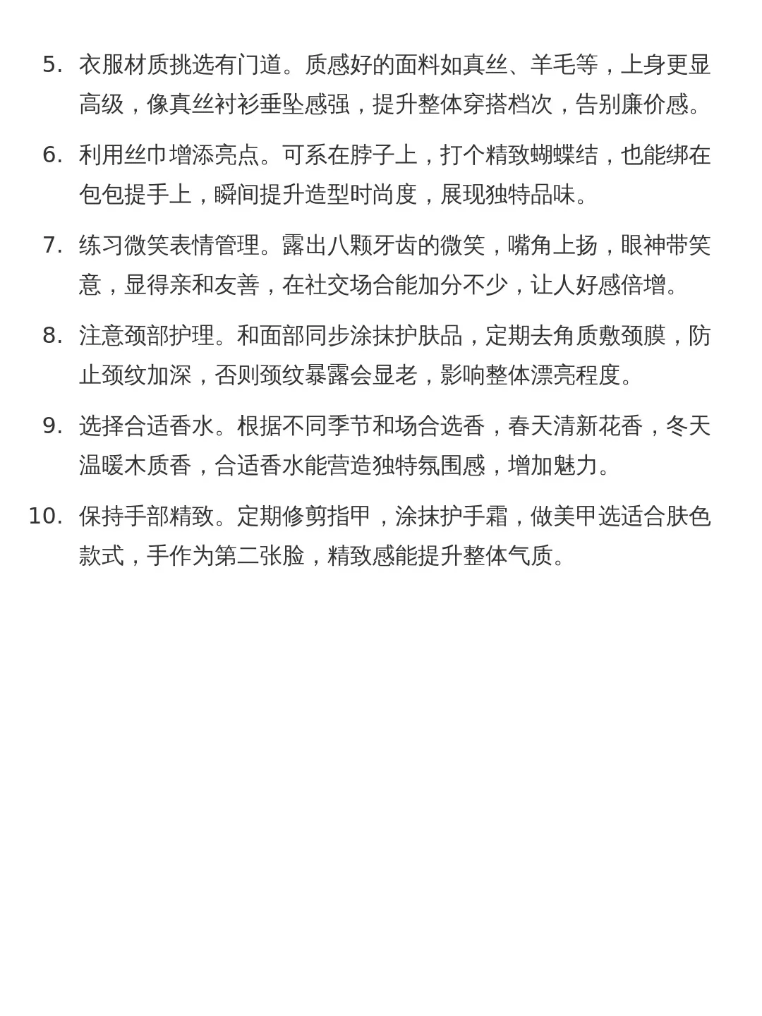 救命！不丑和漂亮的差距竟藏在这些细节里