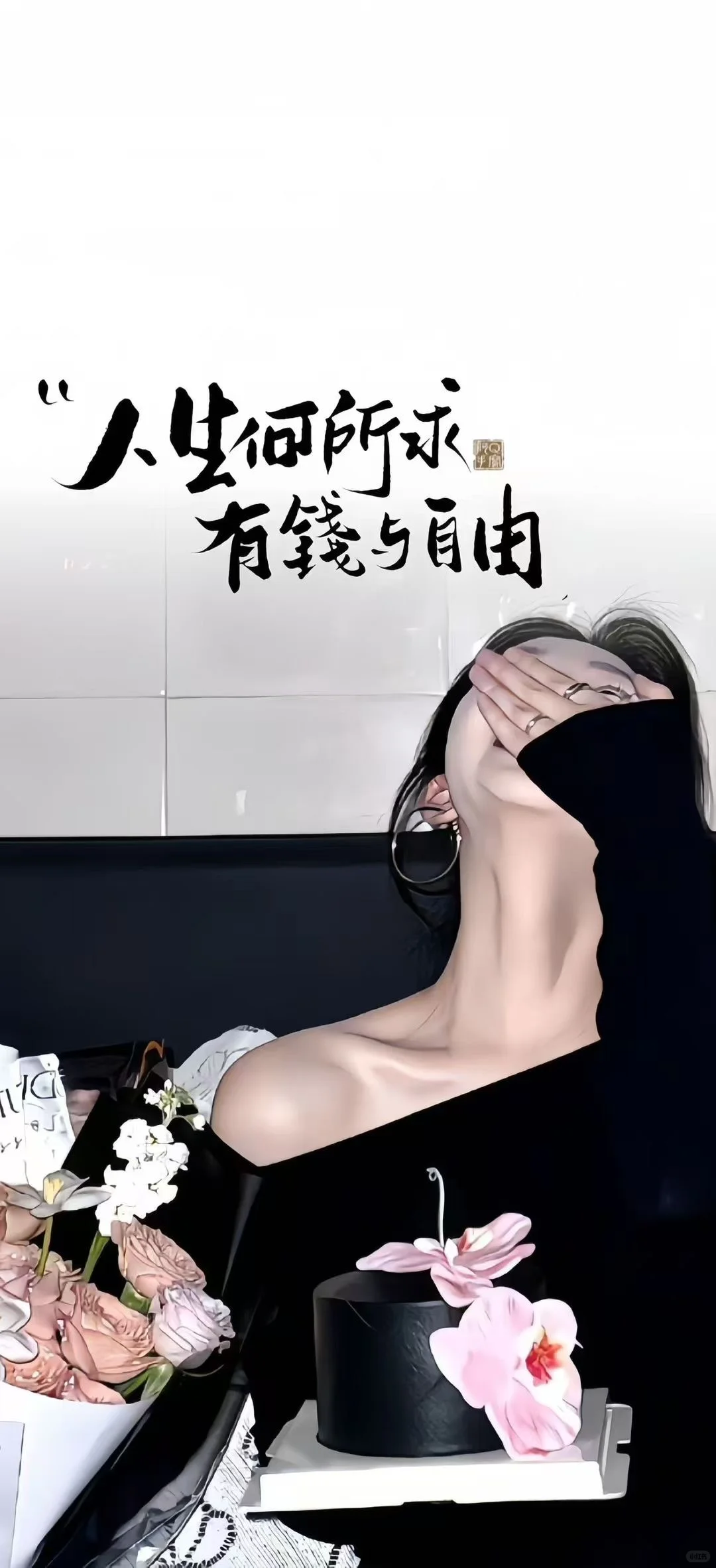 人间清醒搞钱要紧