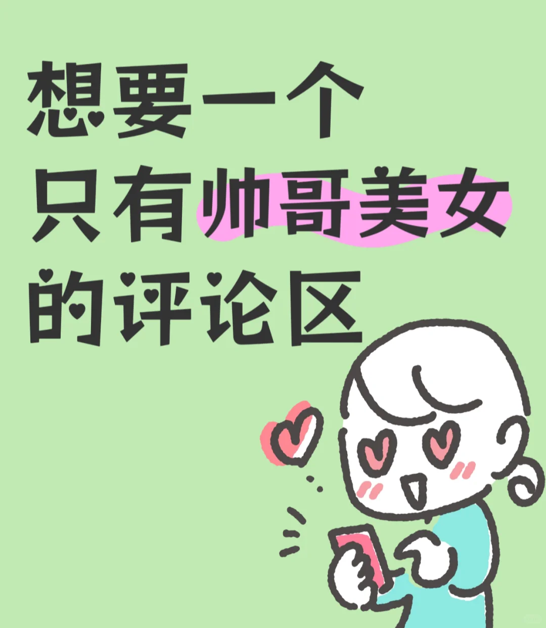 看多了“网红脸”，想看看长得好看的素人