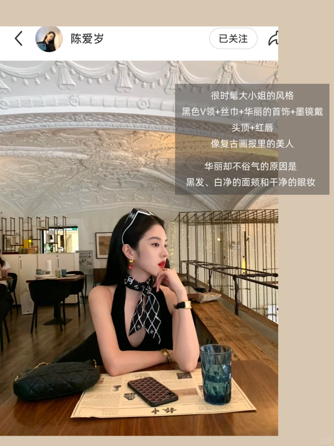 夏日穿搭｜一些“轻松感的小时髦+女人味”