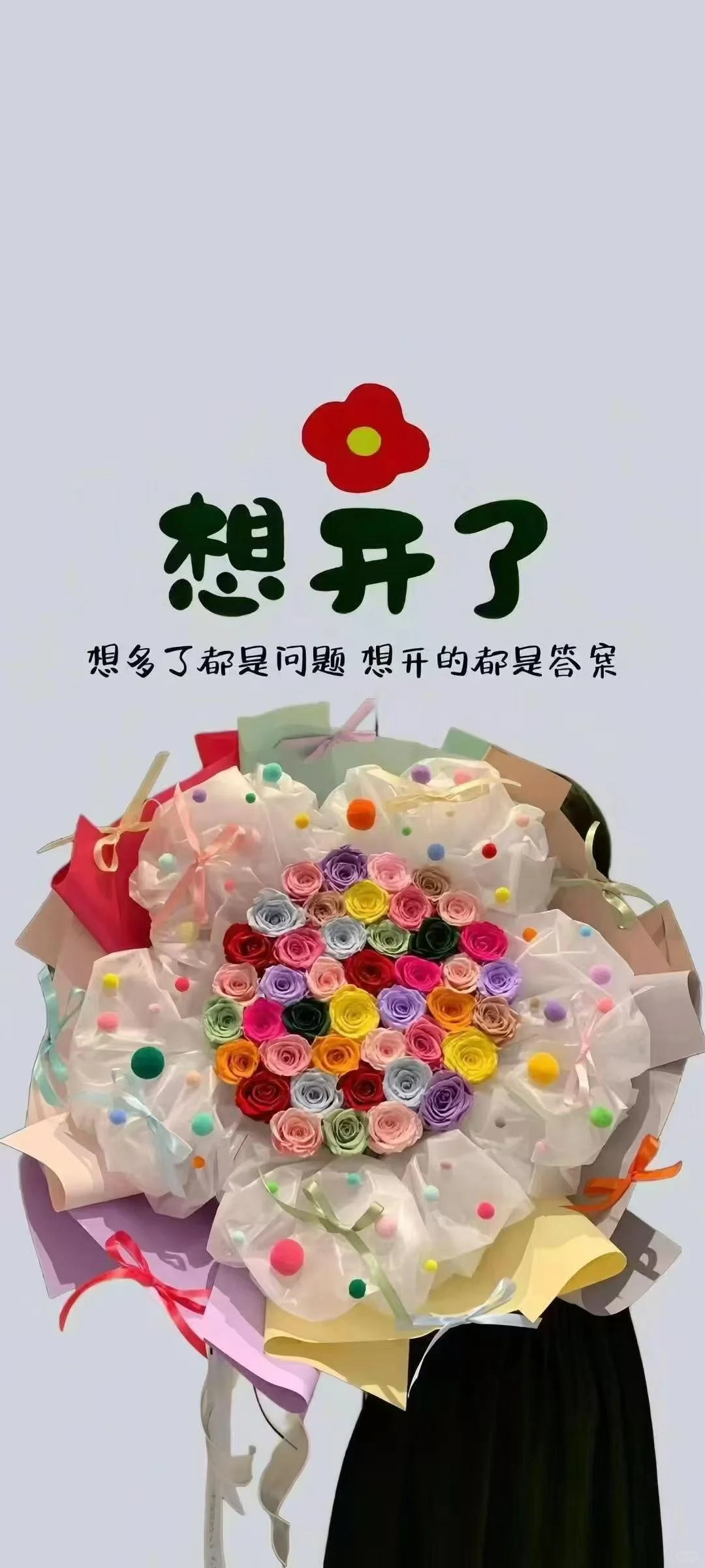 人间清醒搞钱要紧