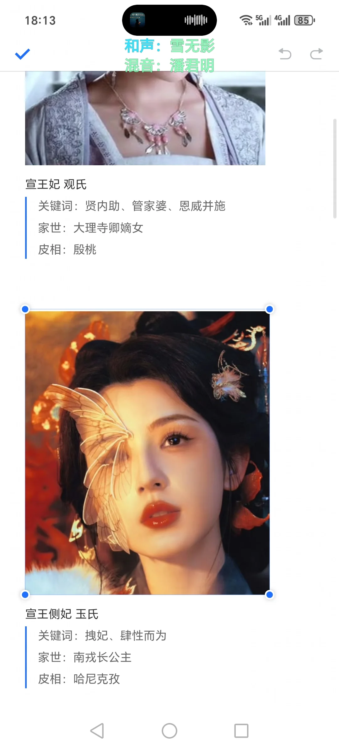 王府：白话，周五晚正式开剧情