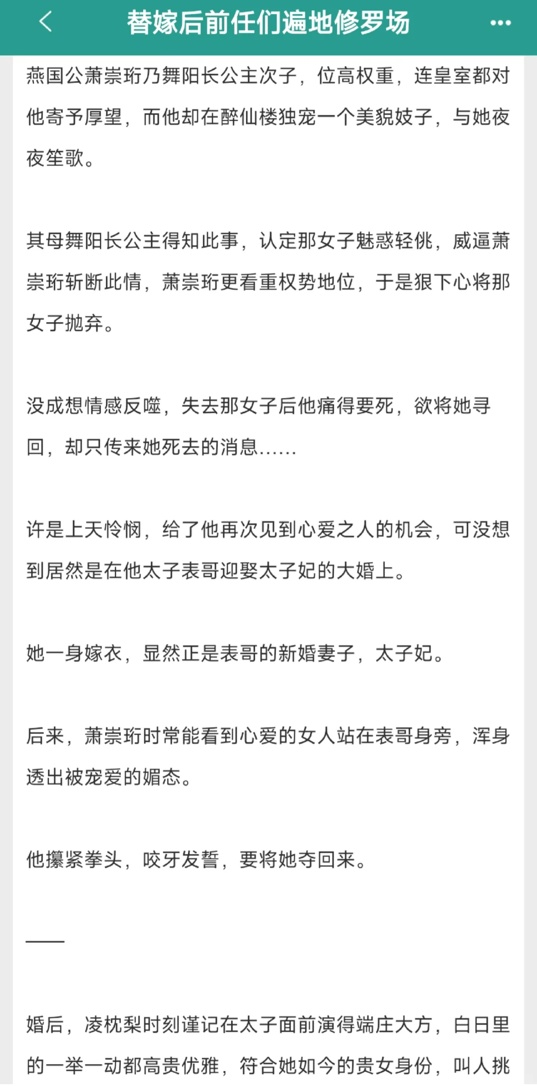 雄竞文，又娇又媚的美人是我老婆，我的！！